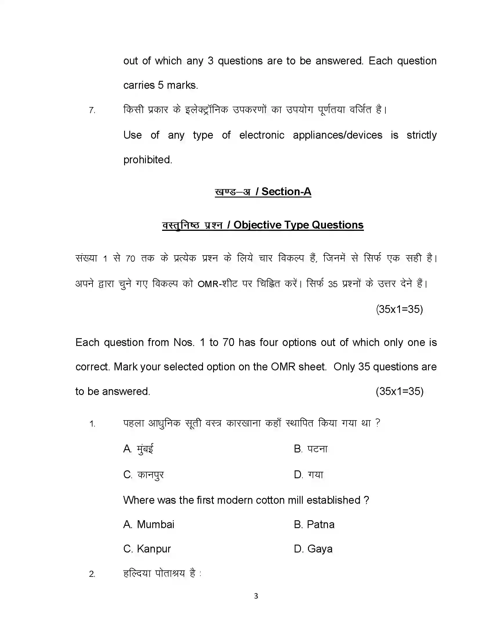 Bihar Board Class 12th 2021 Geography Sample Paper 3