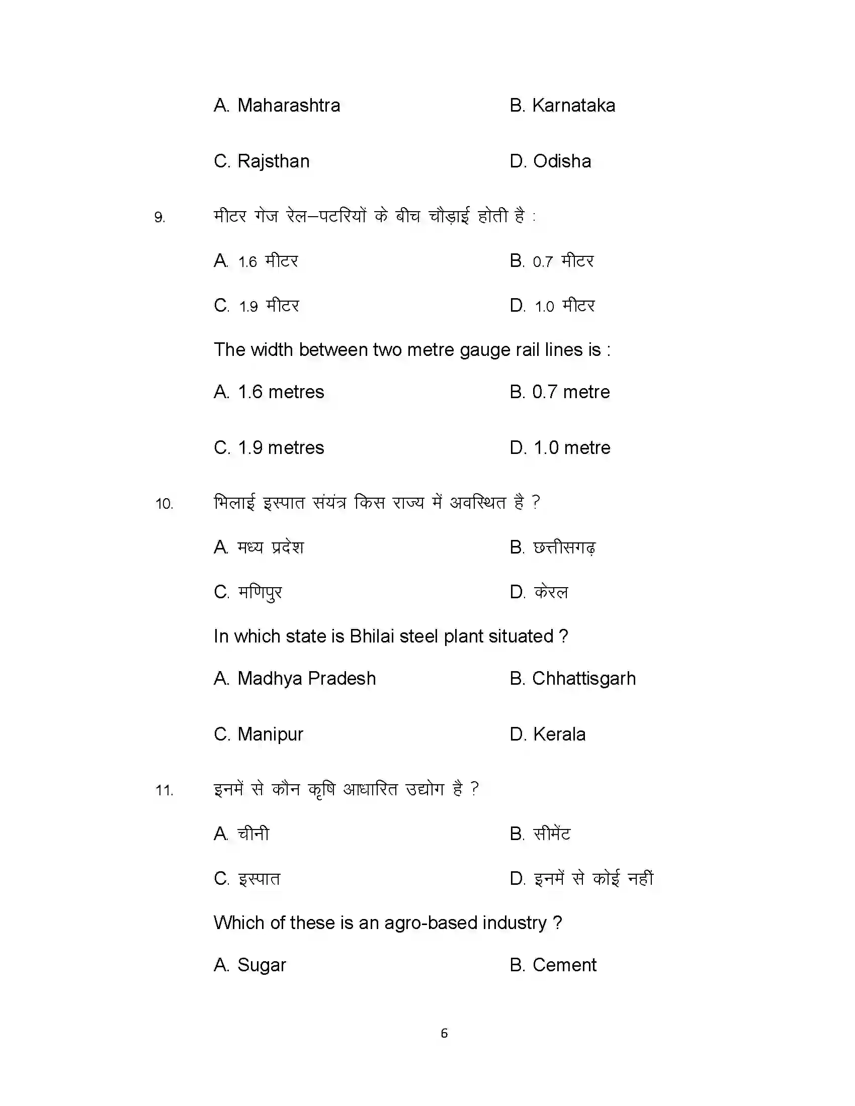 Bihar Board Class 12th 2021 Geography Sample Paper 6