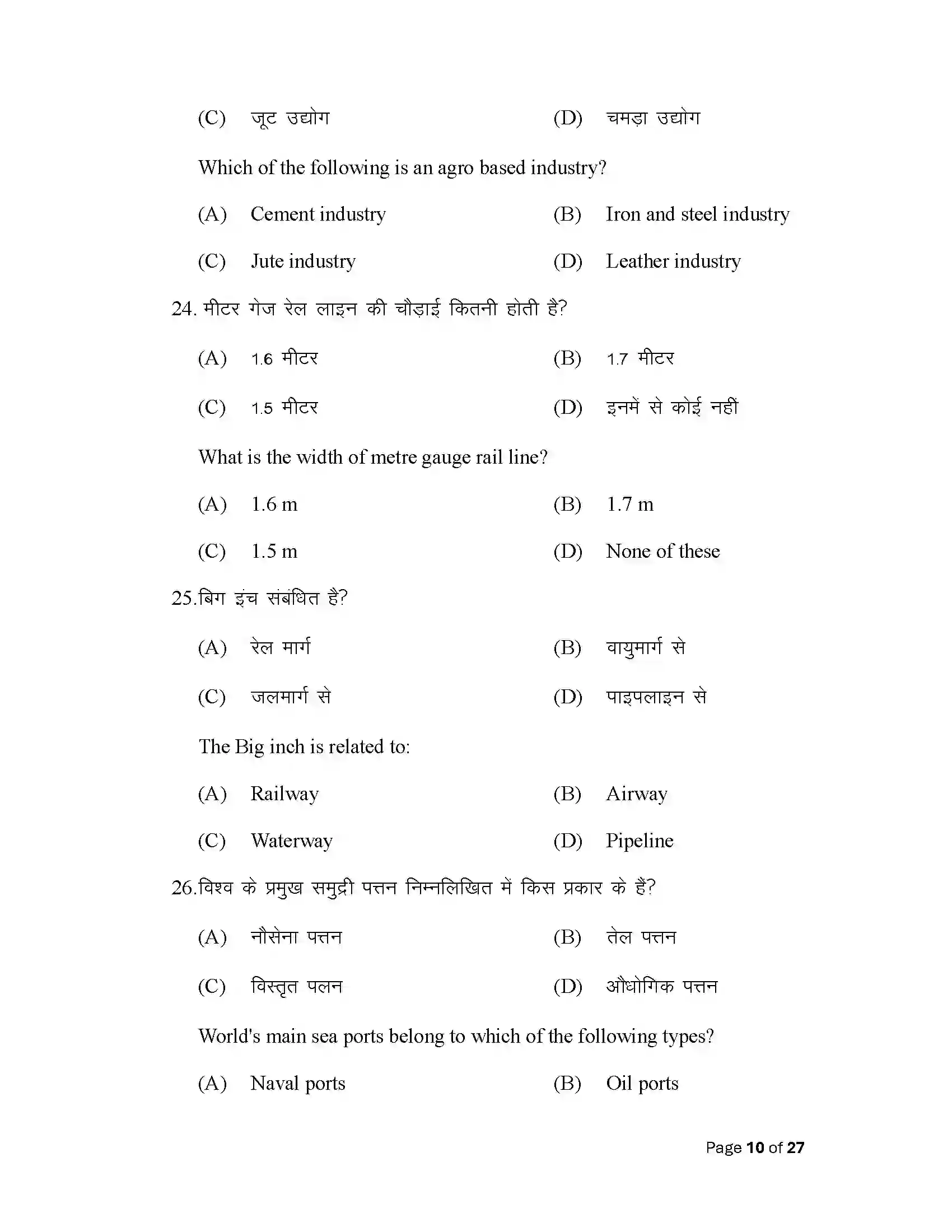 Bihar Board Class 12th 2025 Geography Sample Paper 10