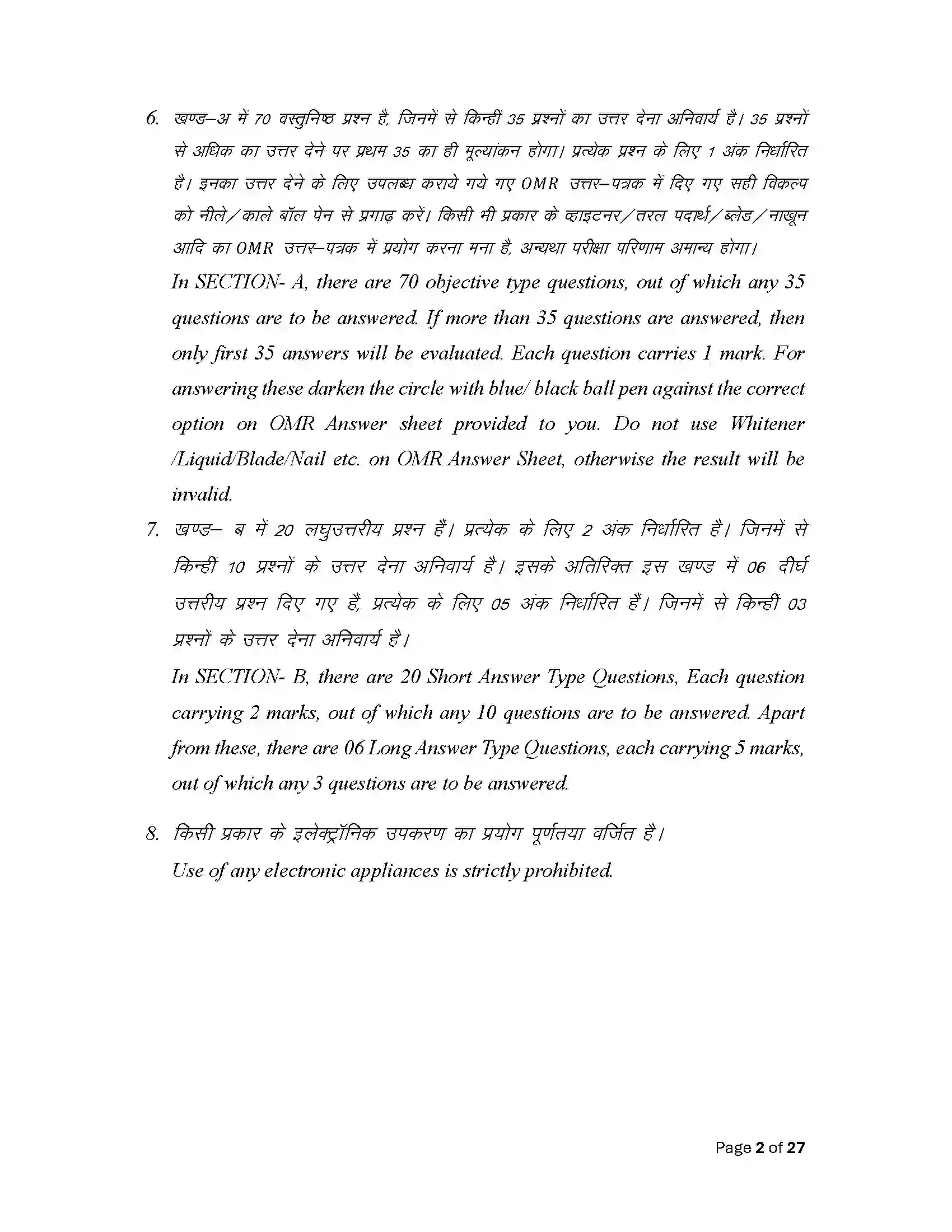 Bihar Board Class 12th 2025 Geography Sample Paper 2