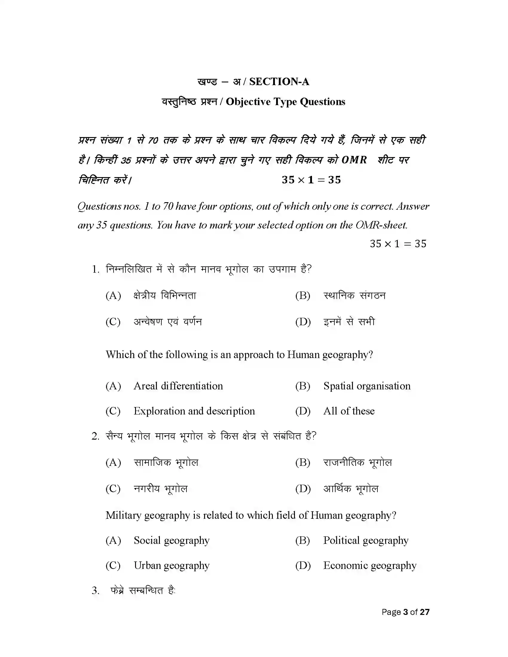 Bihar Board Class 12th 2025 Geography Sample Paper 3