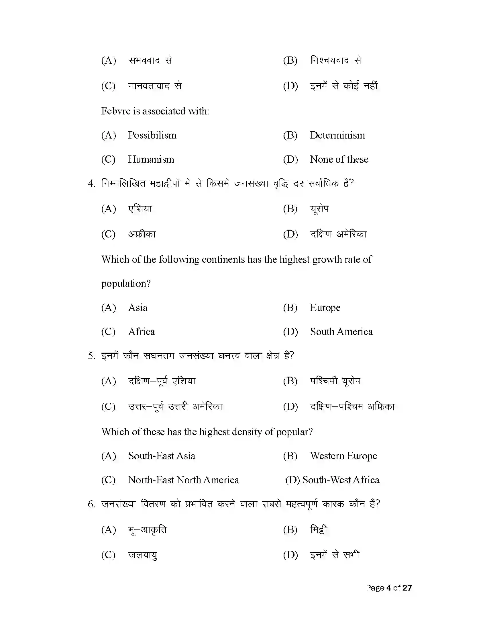 Bihar Board Class 12th 2025 Geography Sample Paper 4