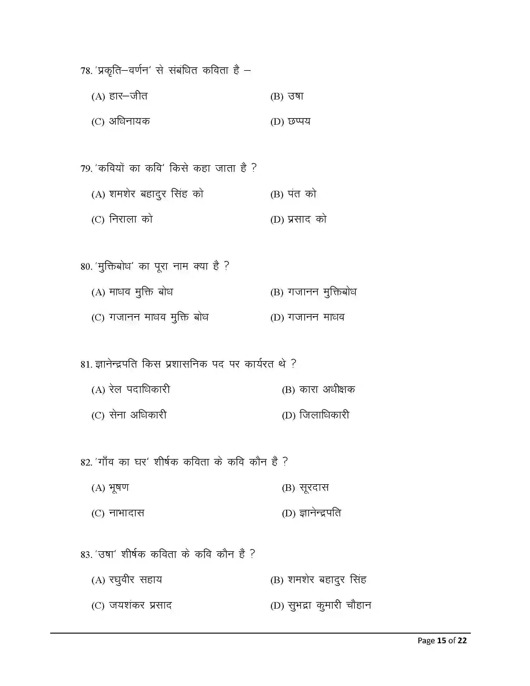 Bihar Board Class 12th 2025 Hindi Sample Paper 15