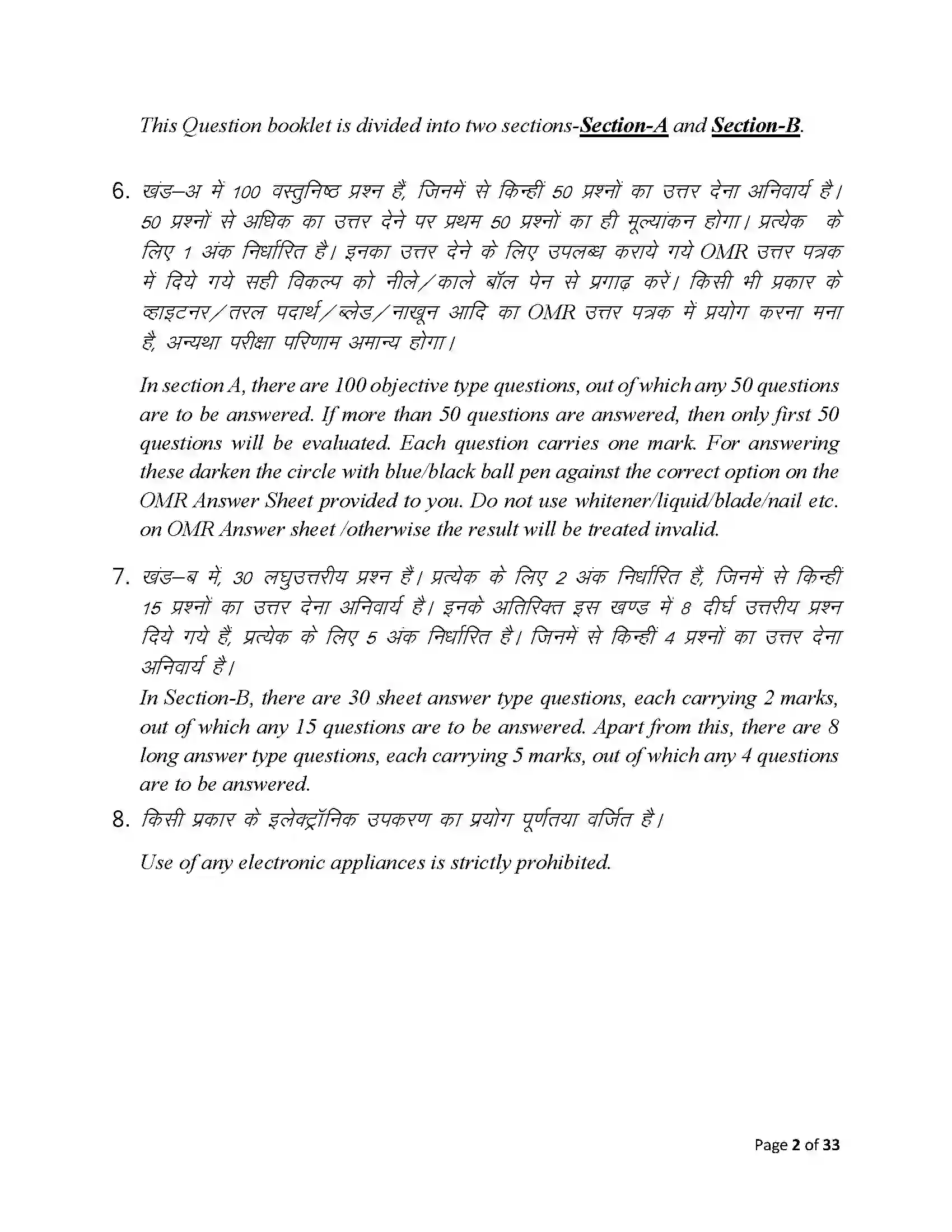 Bihar Board Class 12th 2025 History Sample Paper 2