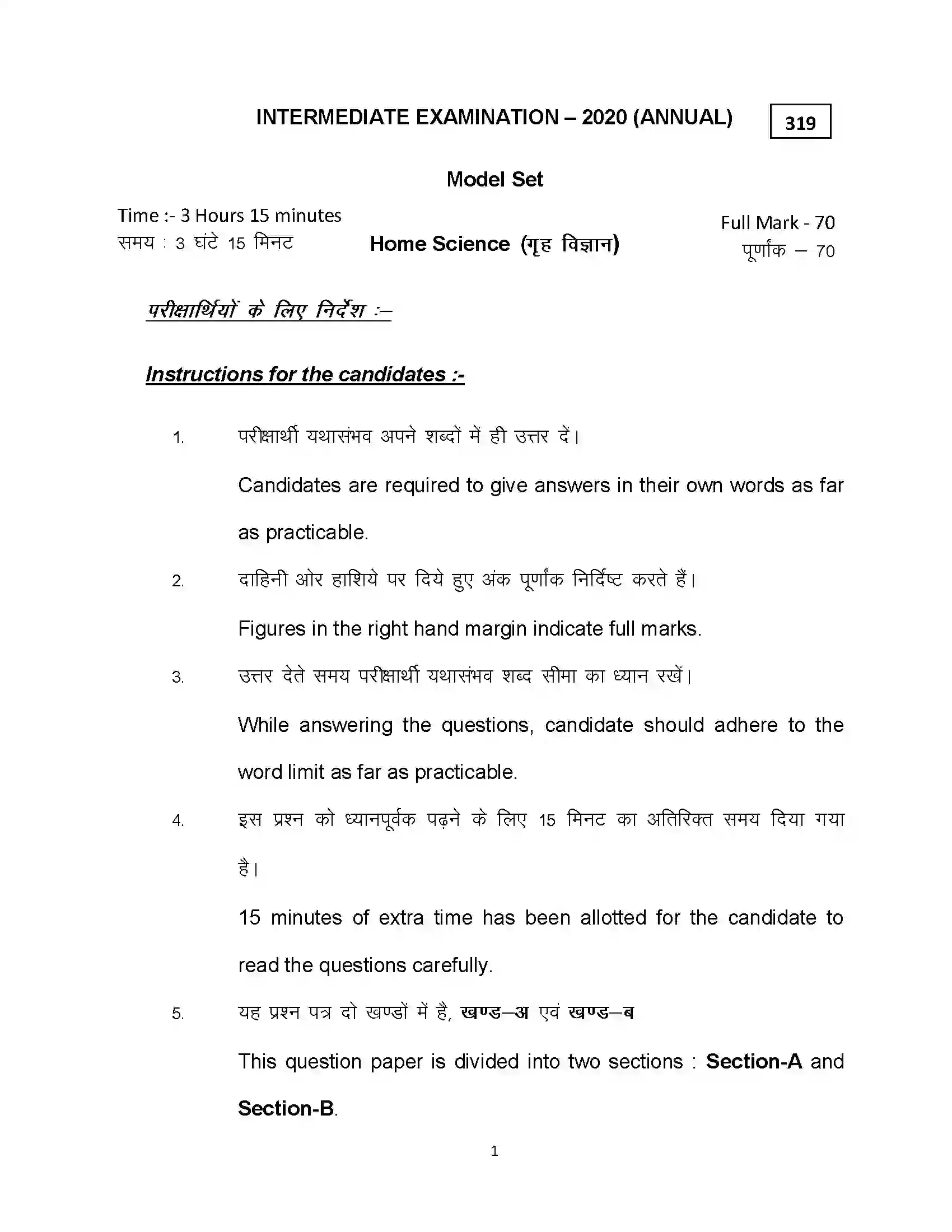 Bihar Board Class 12th 2020 Home Science Sample Paper 1
