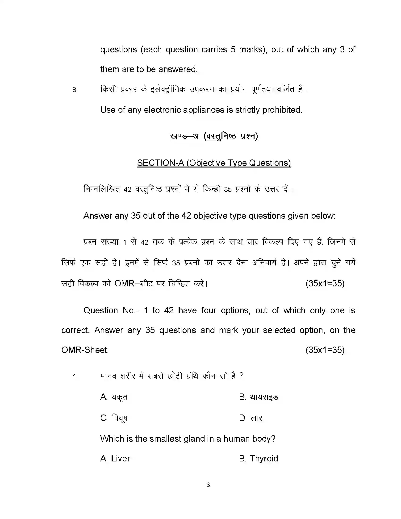 Bihar Board Class 12th 2020 Home Science Sample Paper 3