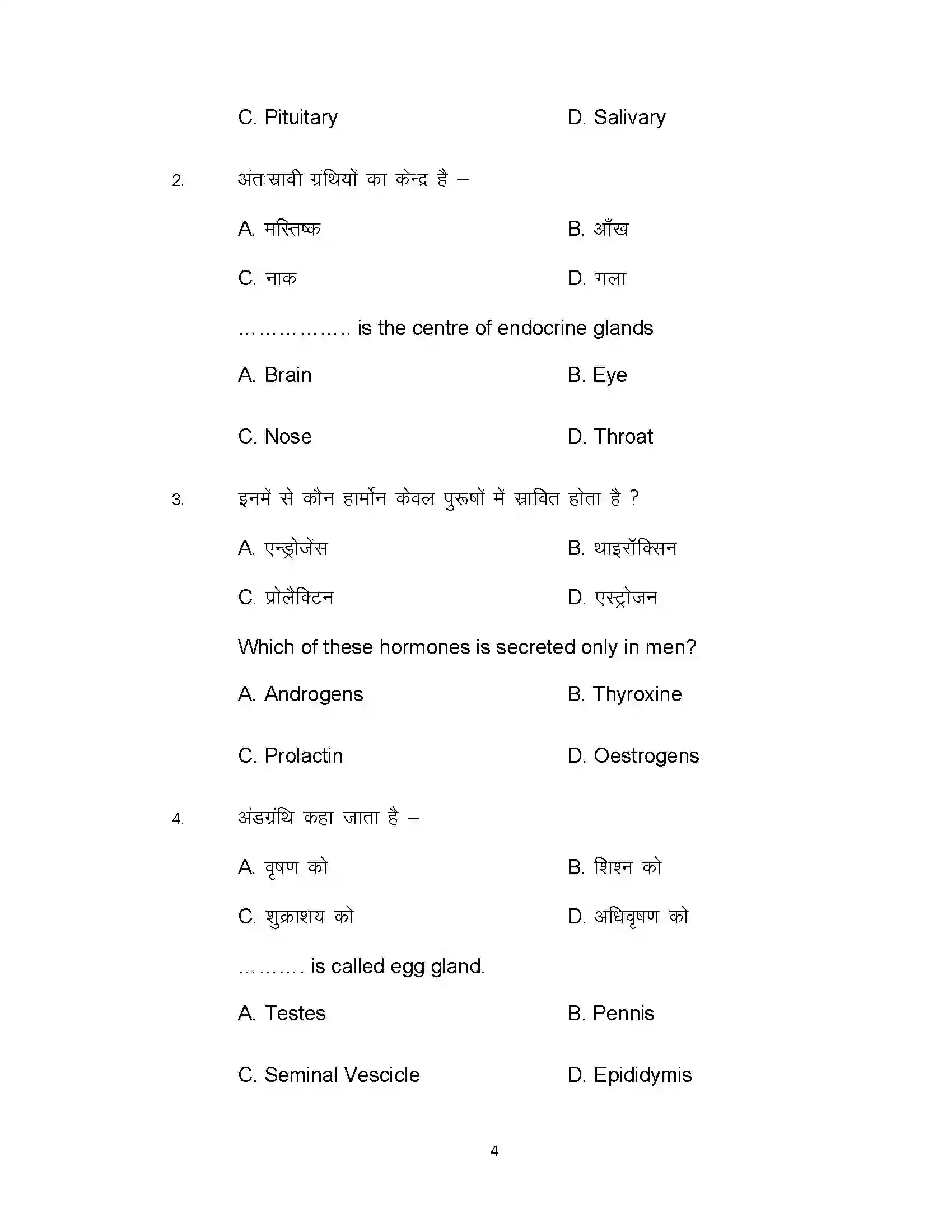 Bihar Board Class 12th 2020 Home Science Sample Paper 4