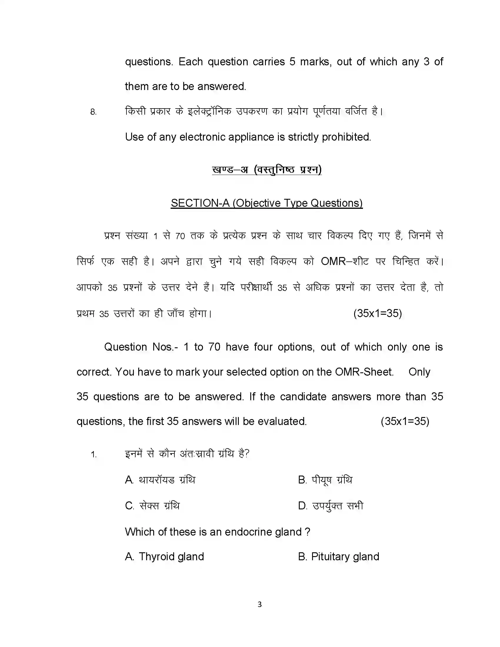 Bihar Board Class 12th 2021 Home Science Sample Paper 3