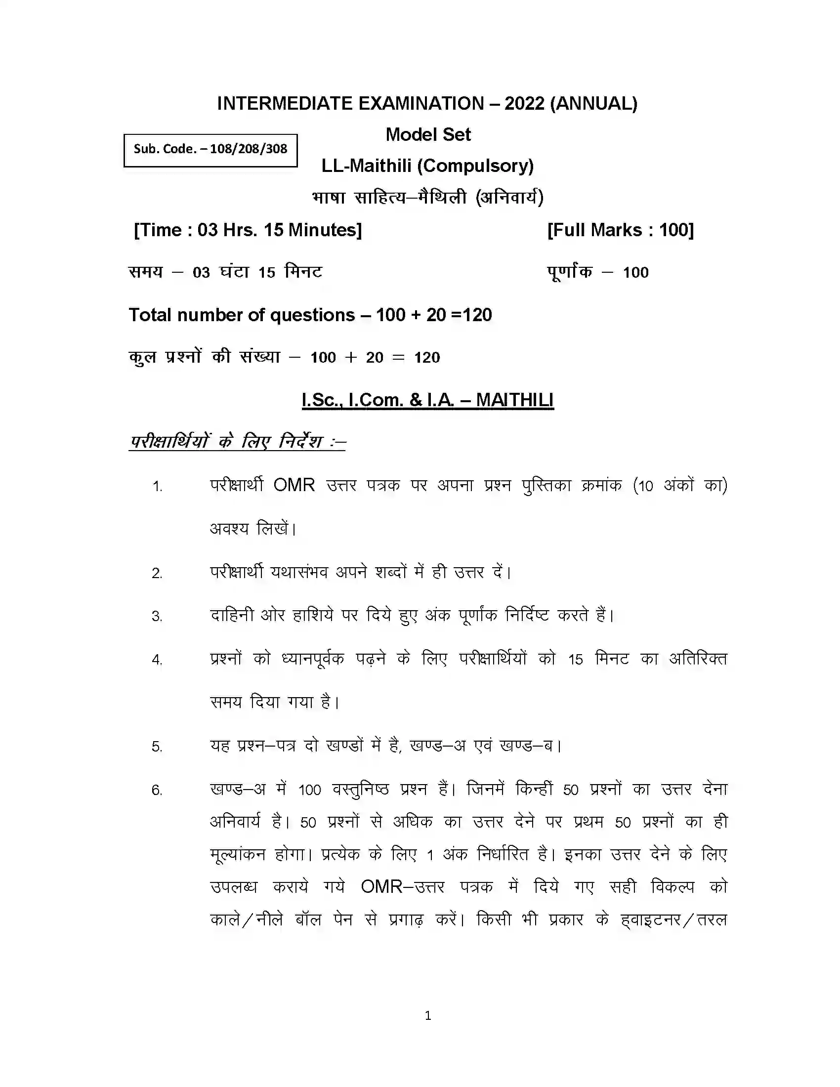 Bihar Board Class 12th 2022 LL-Maithili Sample Paper 1