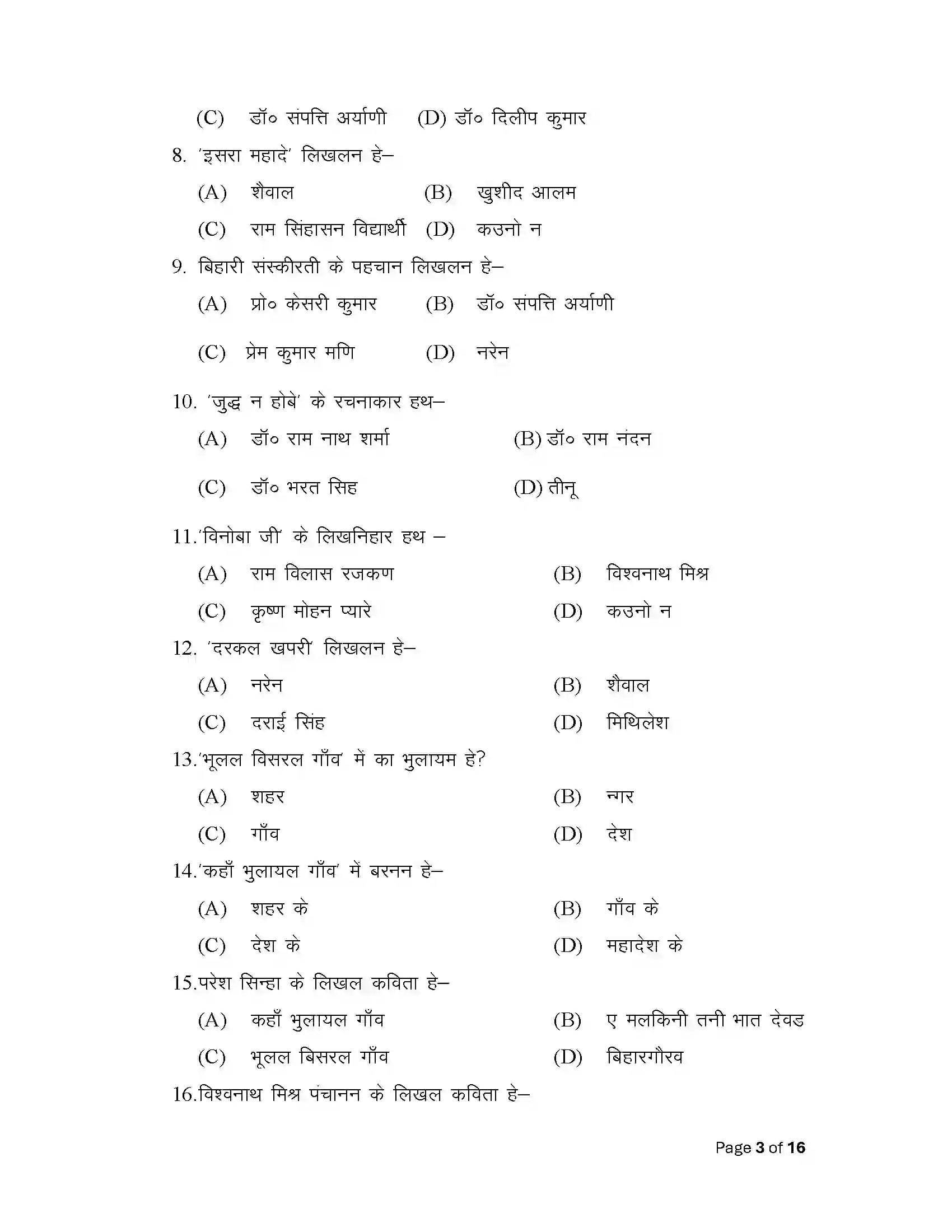 Bihar Board Class 12th 2025 Magahi Sample Paper 3