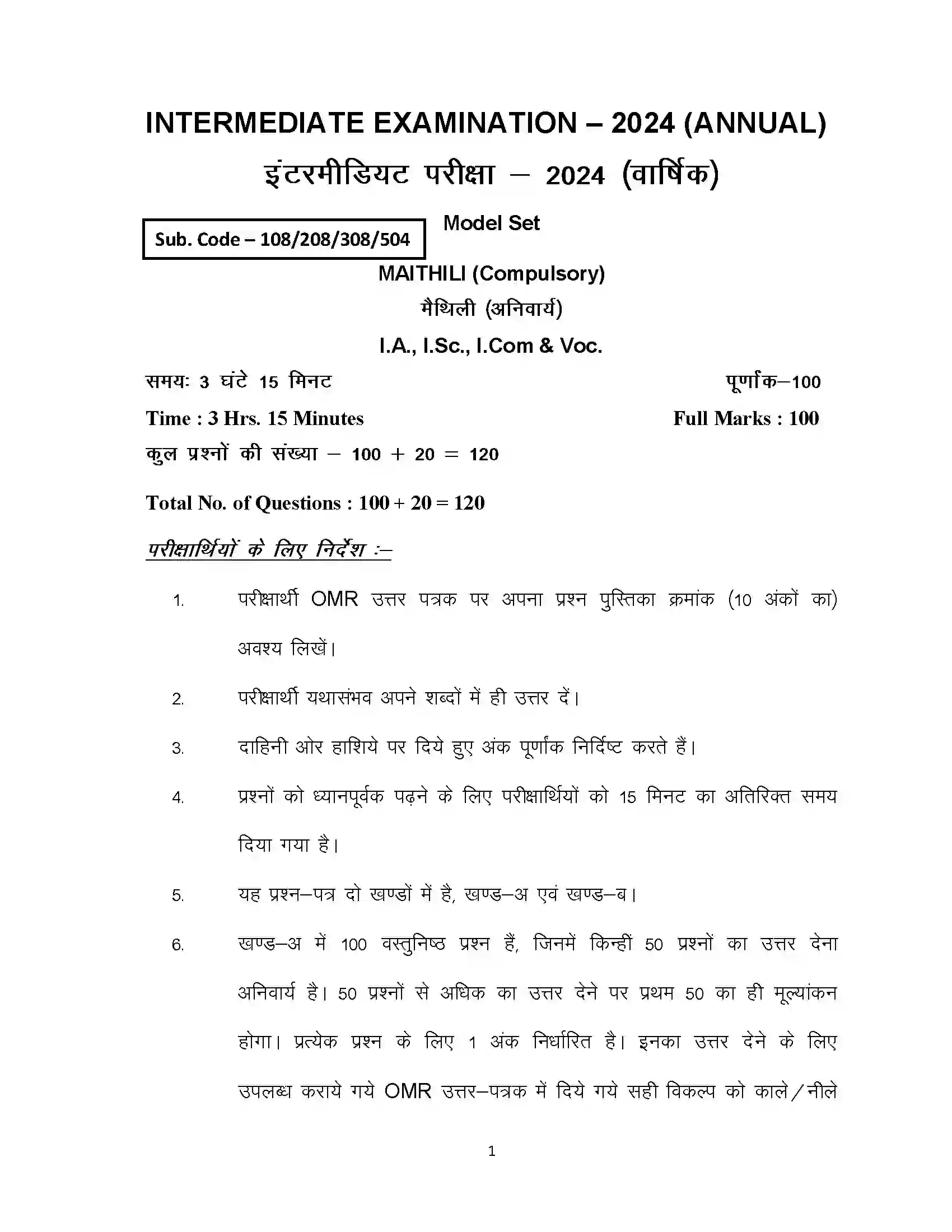 Bihar Board Class 12th 2024 Maithili Sample Paper 1