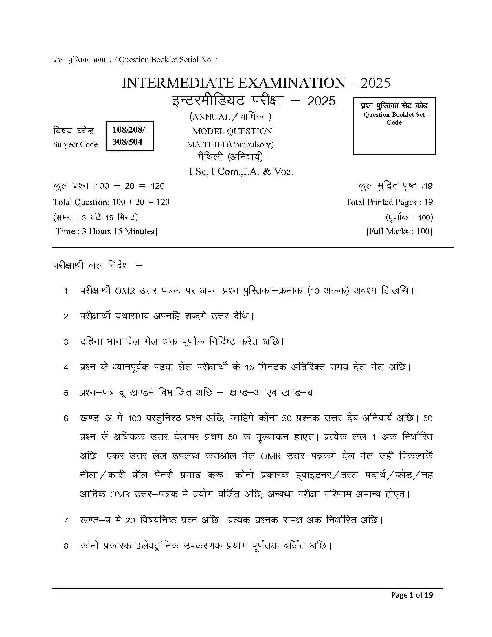 Bihar Board Class 12th 2025 Maithili Sample Paper 1