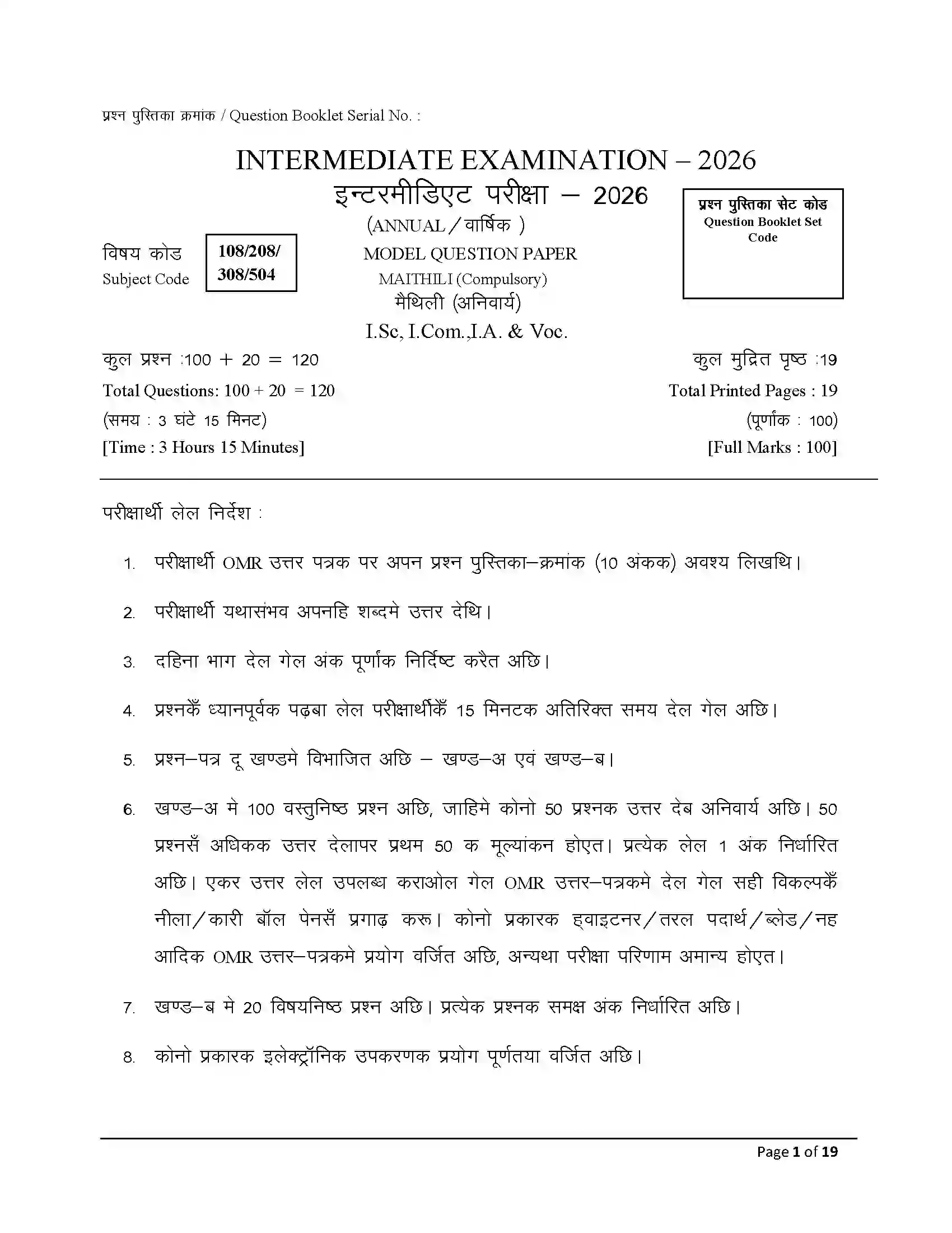 Bihar Board Class 12th 2026 Maithili Sample Paper 1
