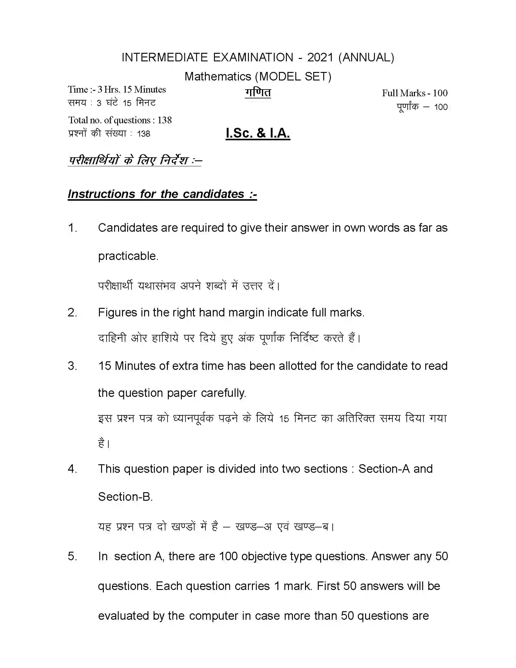 Bihar Board Class 12th 2021 Maths Sample Paper 1