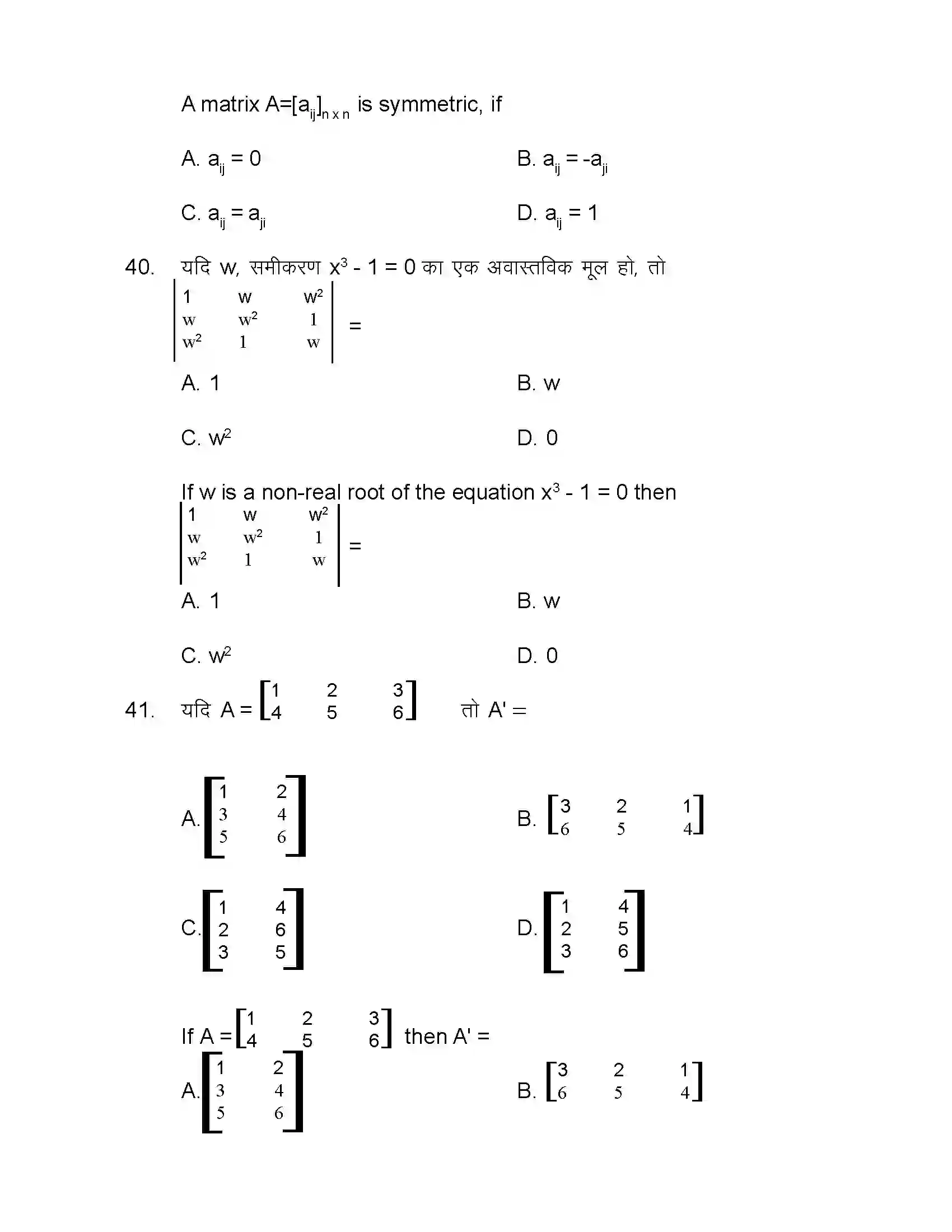 Bihar Board Class 12th 2021 Maths Sample Paper 11