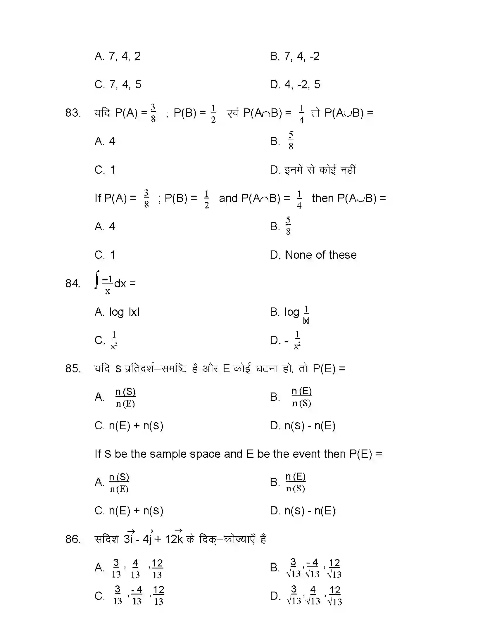 Bihar Board Class 12th 2021 Maths Sample Paper 21