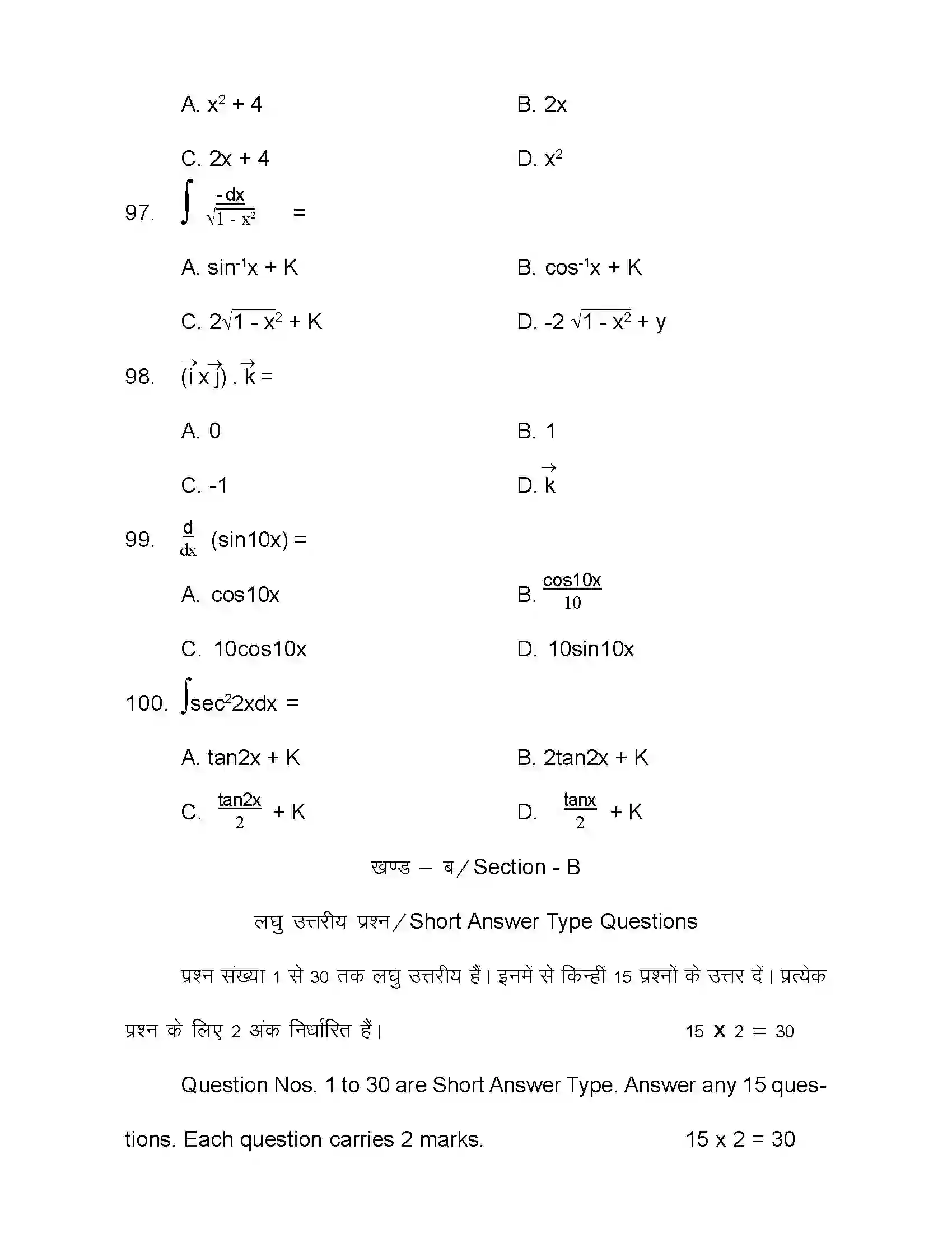 Bihar Board Class 12th 2021 Maths Sample Paper 24