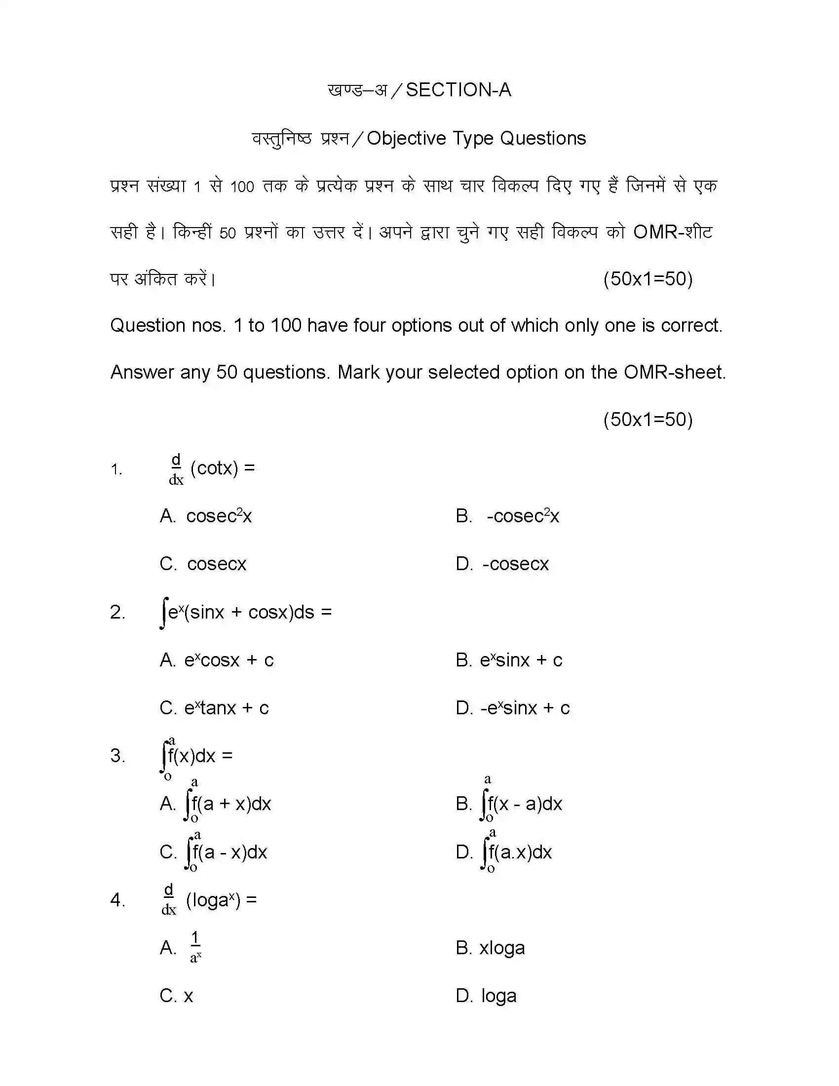 Bihar Board Class 12th 2021 Maths Sample Paper 3