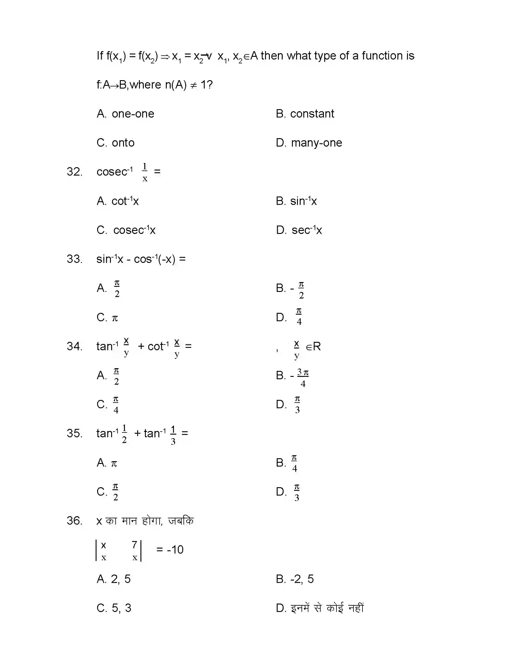 Bihar Board Class 12th 2021 Maths Sample Paper 9