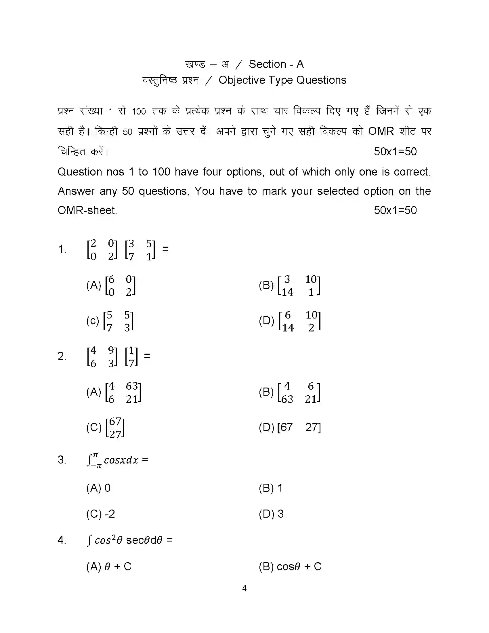 Bihar Board Class 12th 2023 Maths Sample Paper 4