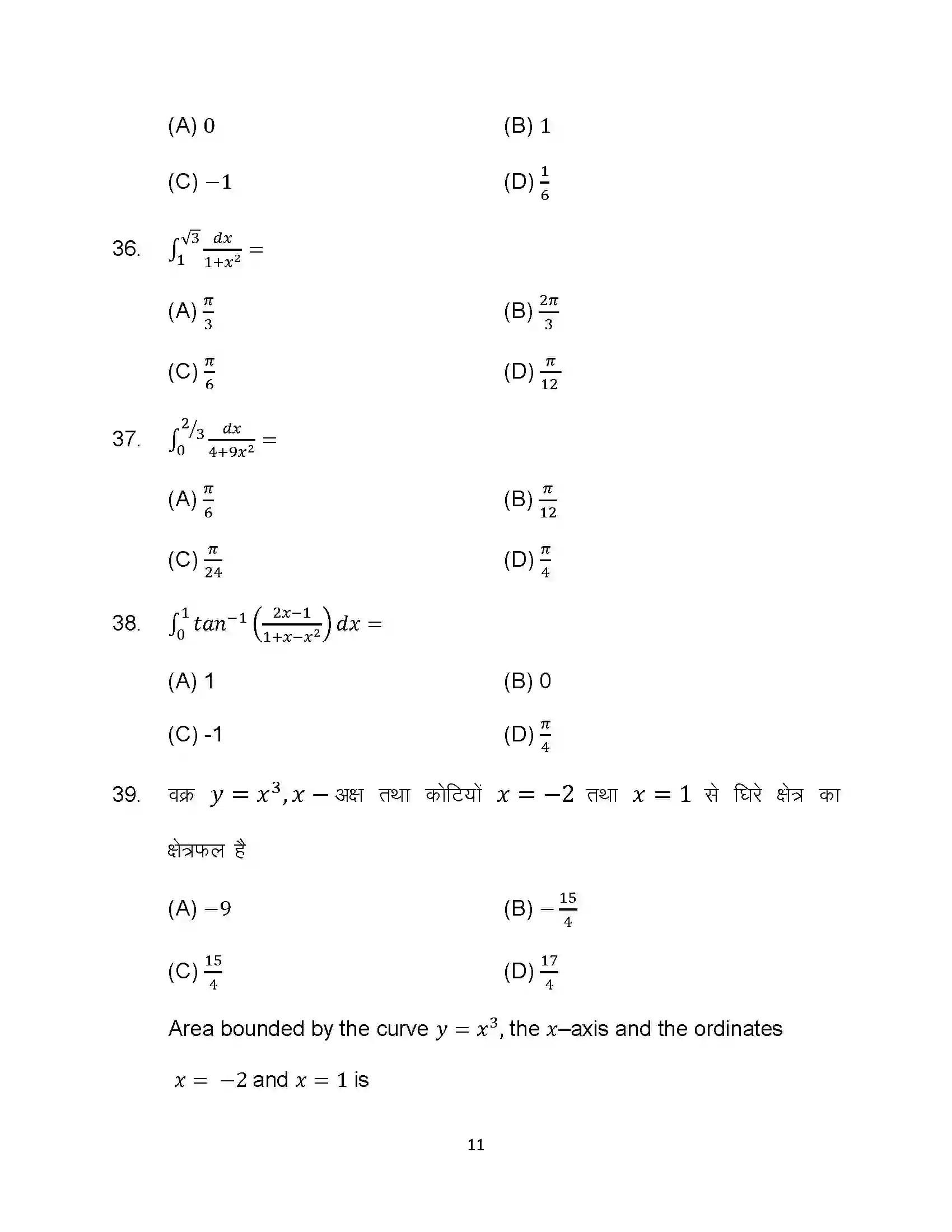 Bihar Board Class 12th 2024 Maths Sample Paper 11