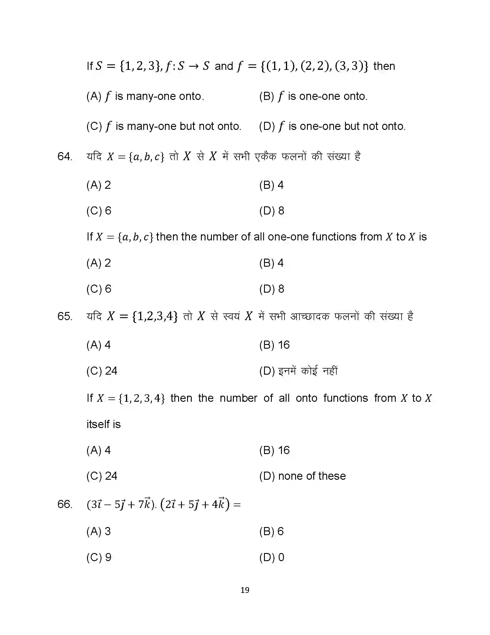 Bihar Board Class 12th 2024 Maths Sample Paper 19