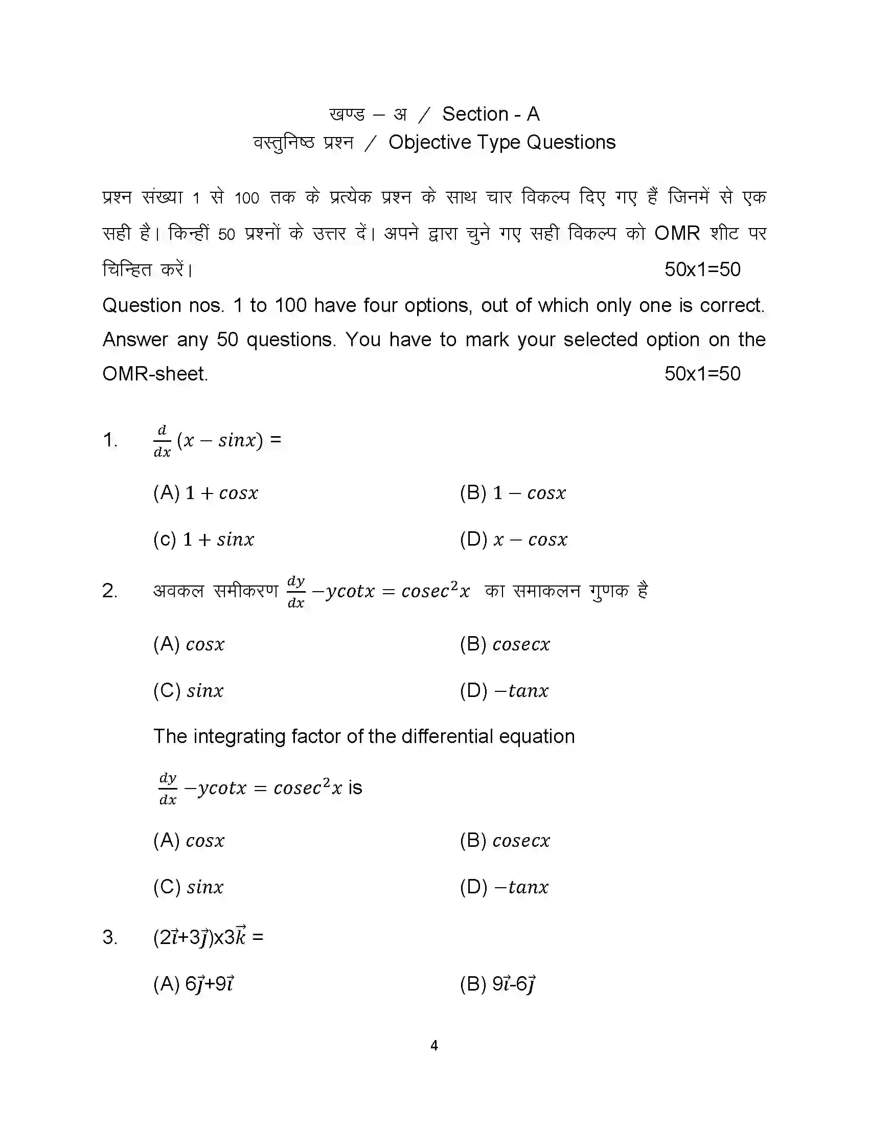 Bihar Board Class 12th 2024 Maths Sample Paper 4