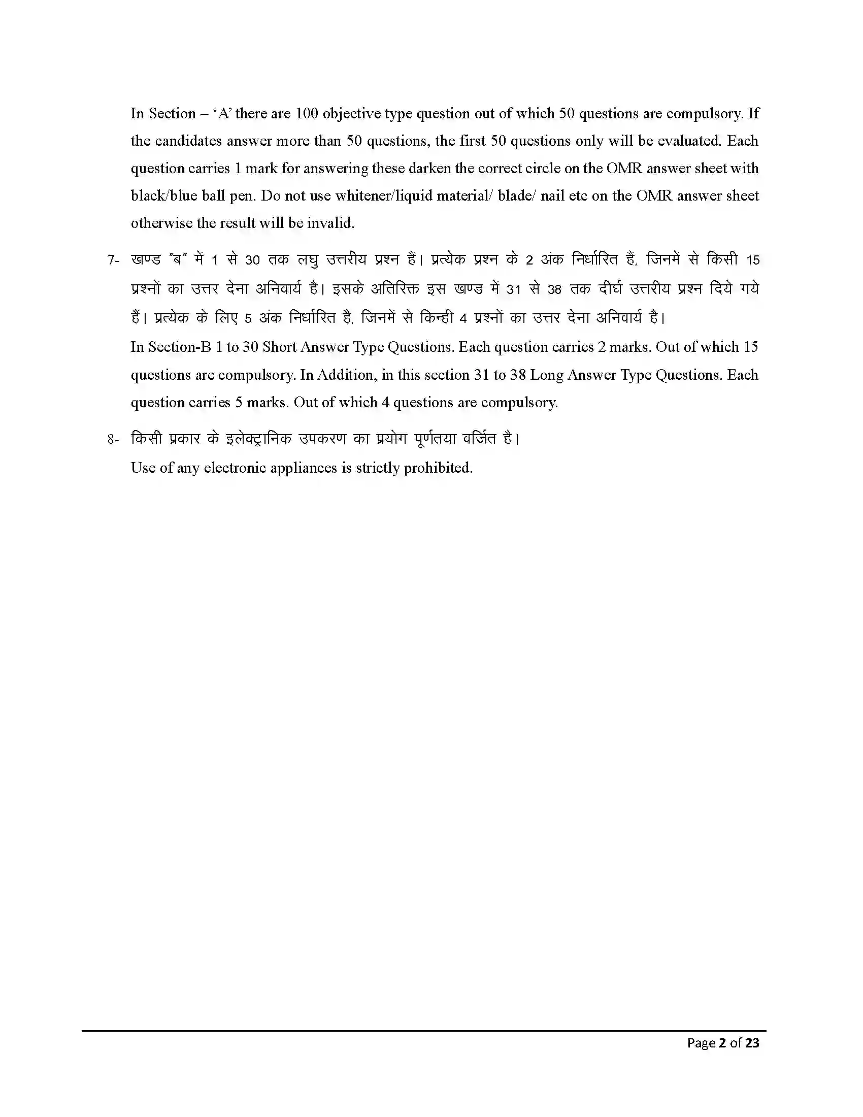 Bihar Board Class 12th 2025 Pali Sample Paper 2