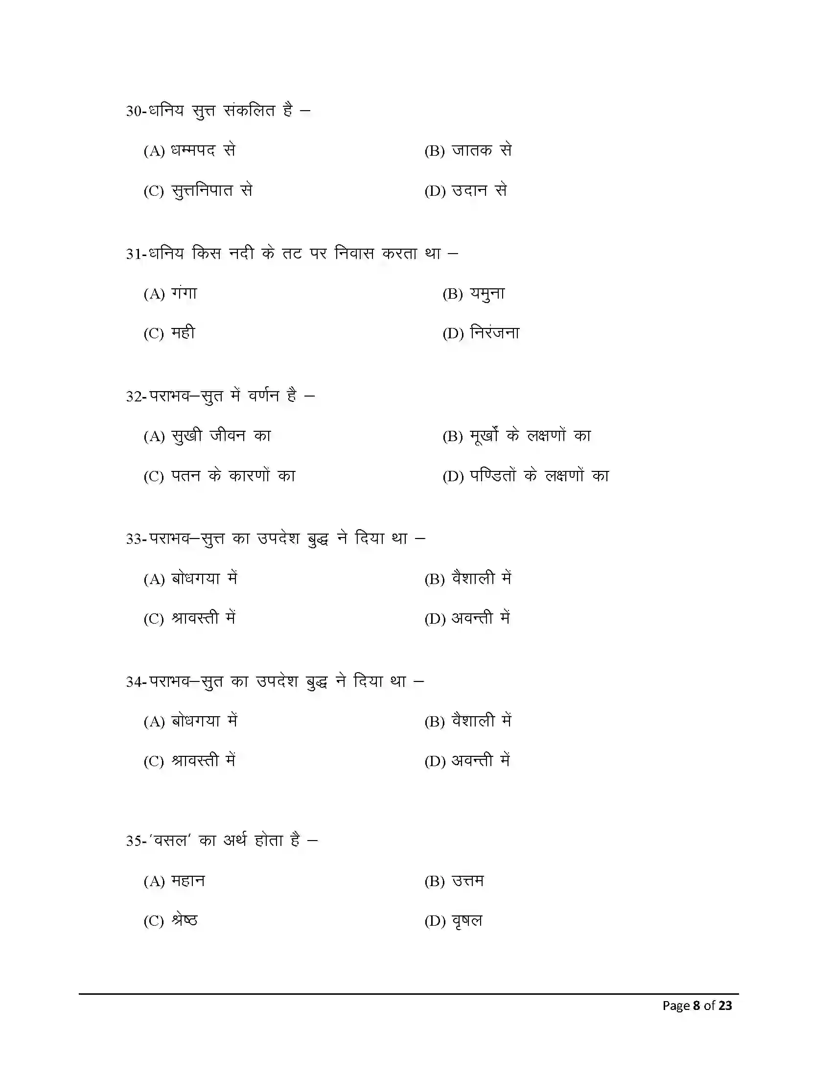 Bihar Board Class 12th 2025 Pali Sample Paper 8