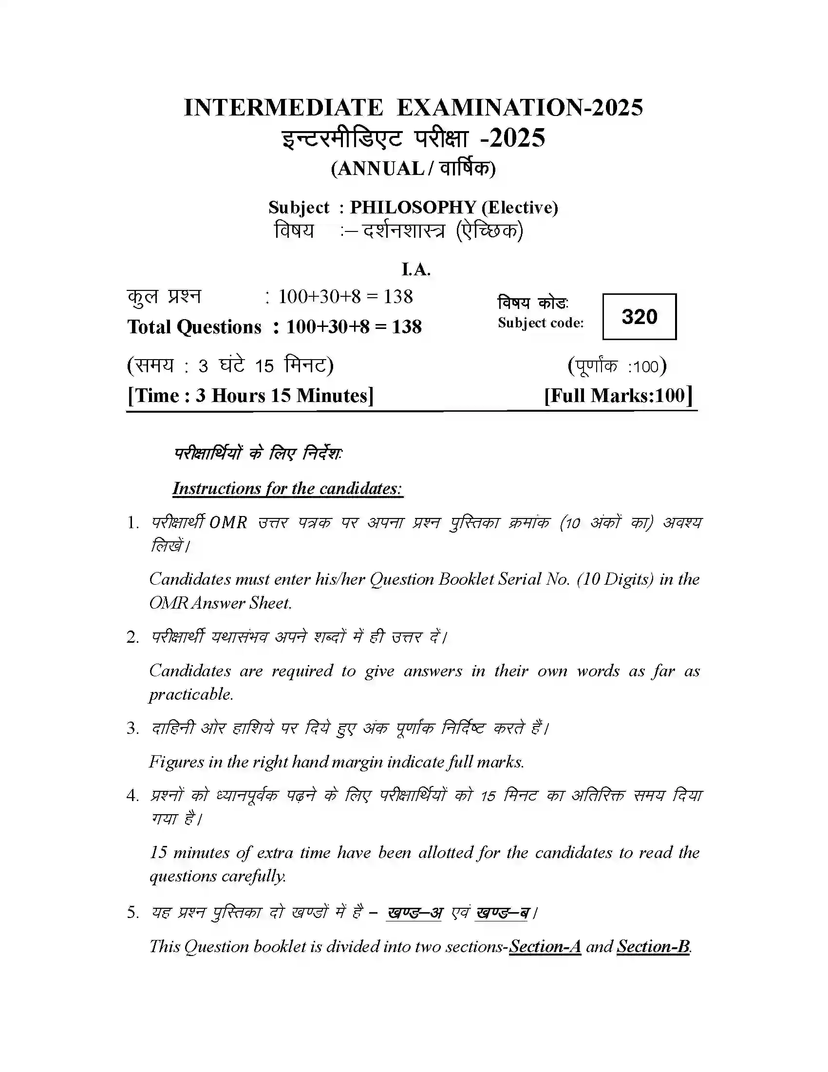 Bihar Board Class 12th 2025 Philosohphy Sample Paper 1