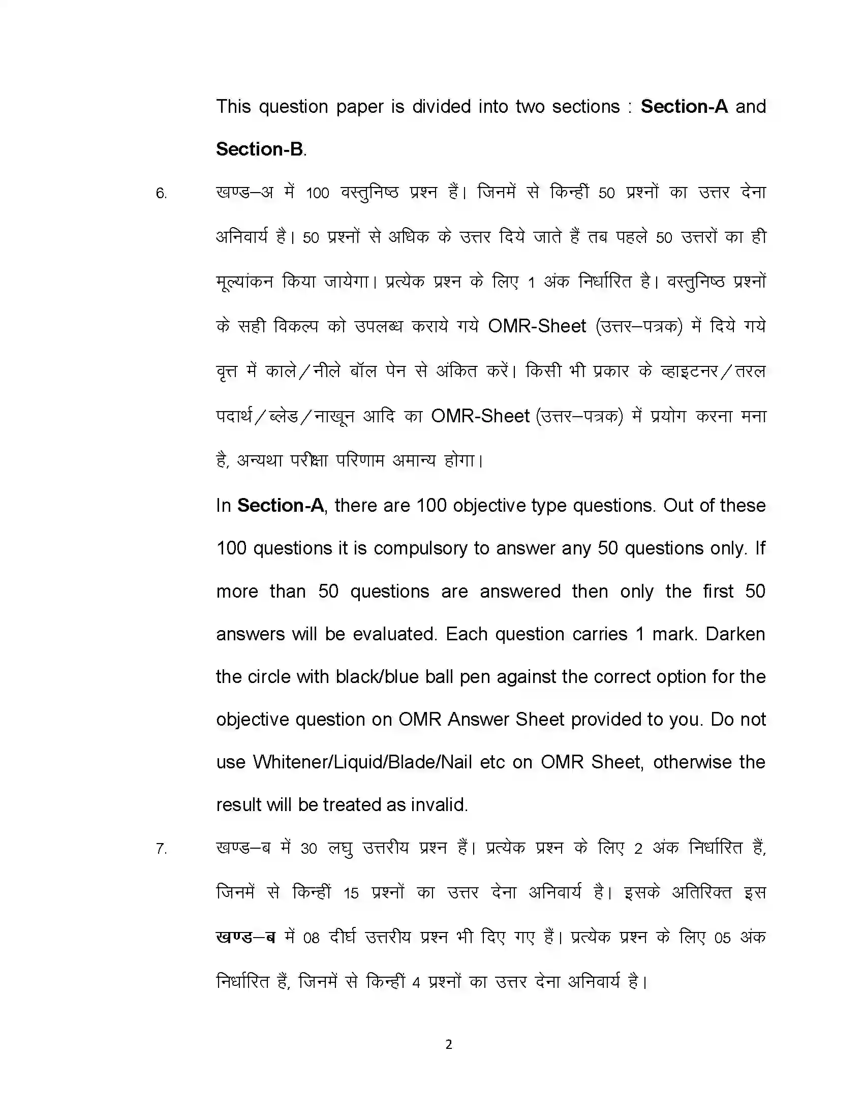 Bihar Board Class 12th 2022 Philosophy Sample Paper 2