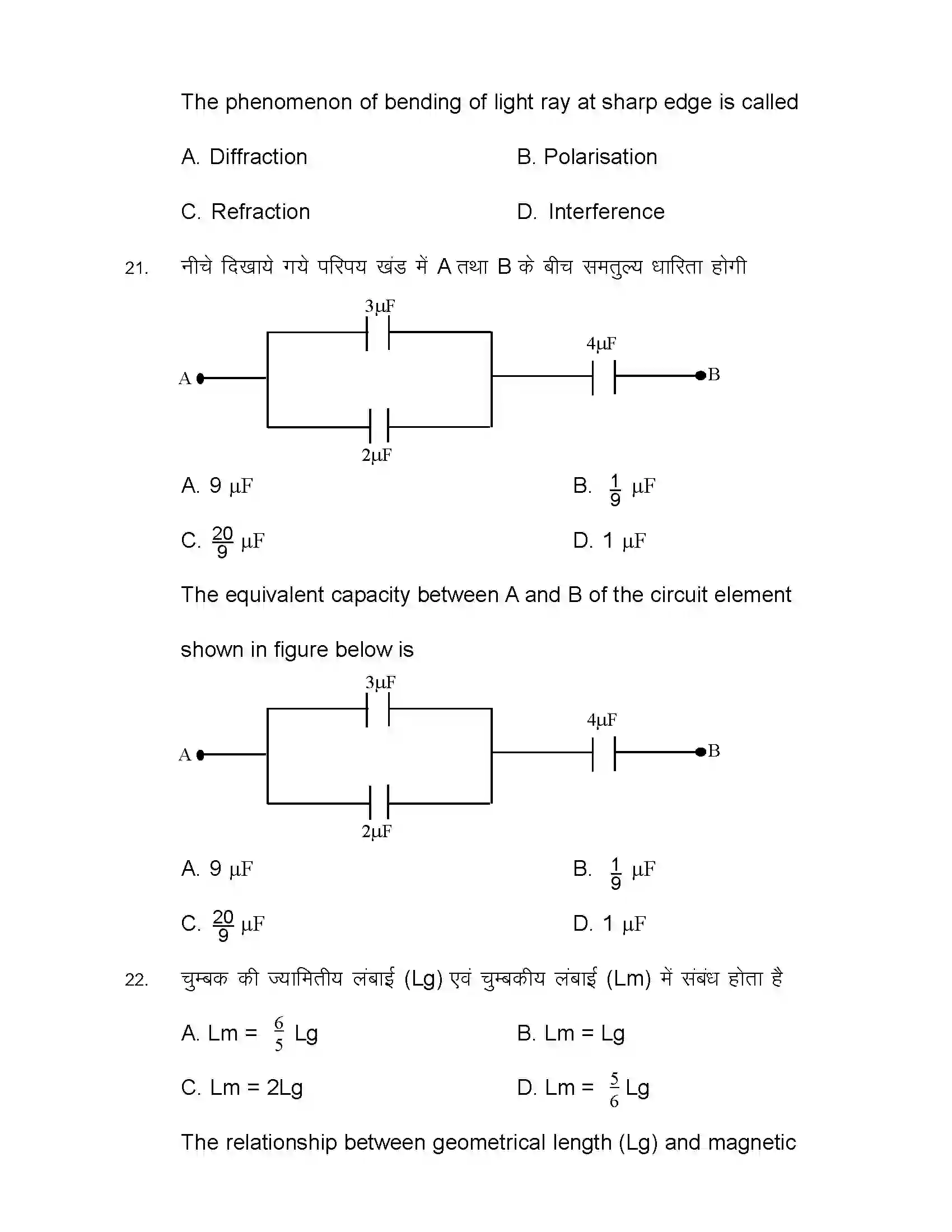 Bihar Board Class 12th 2020 Physics Sample Paper 10