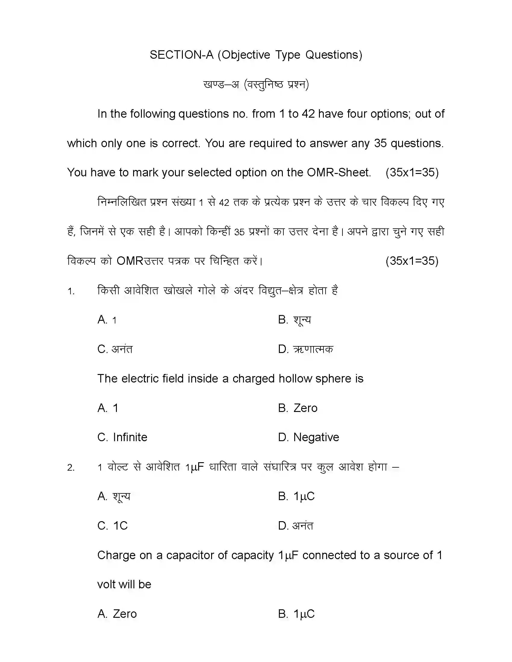 Bihar Board Class 12th 2020 Physics Sample Paper 3