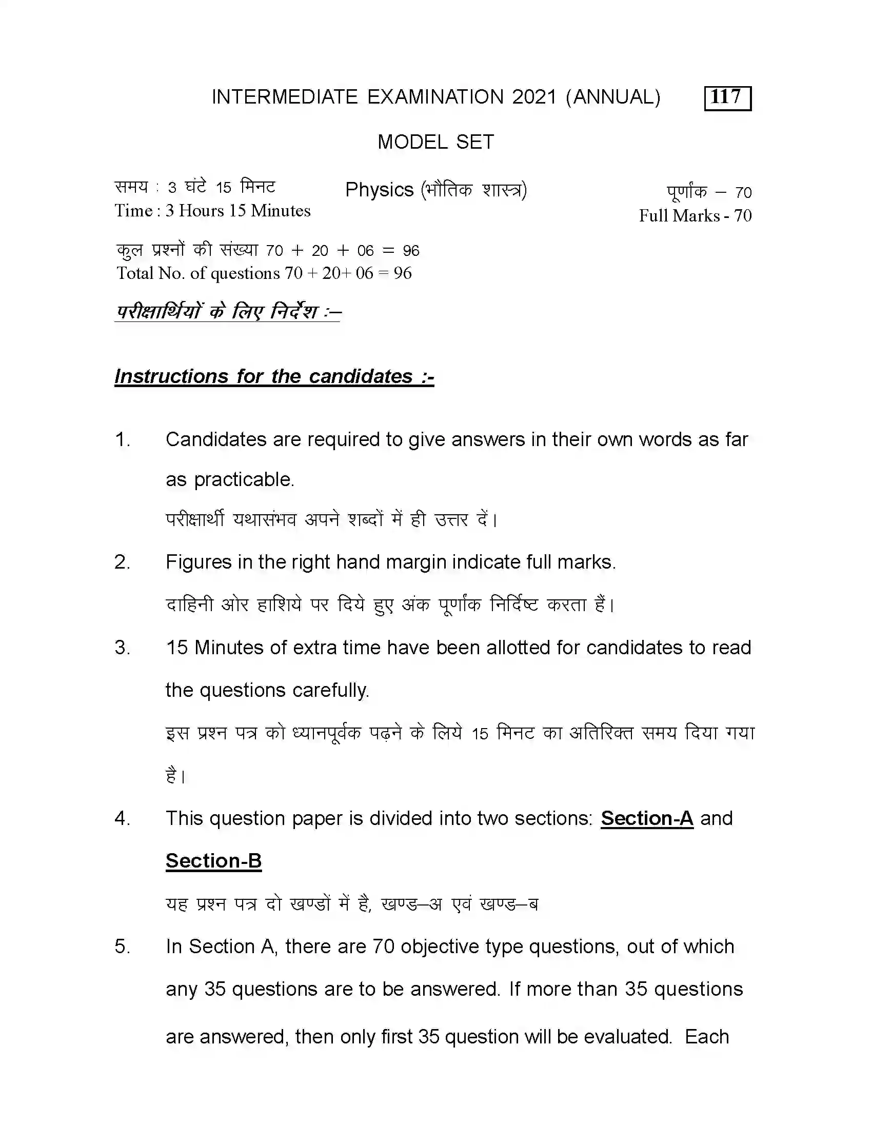 Bihar Board Class 12th 2021 Physics Sample Paper 1