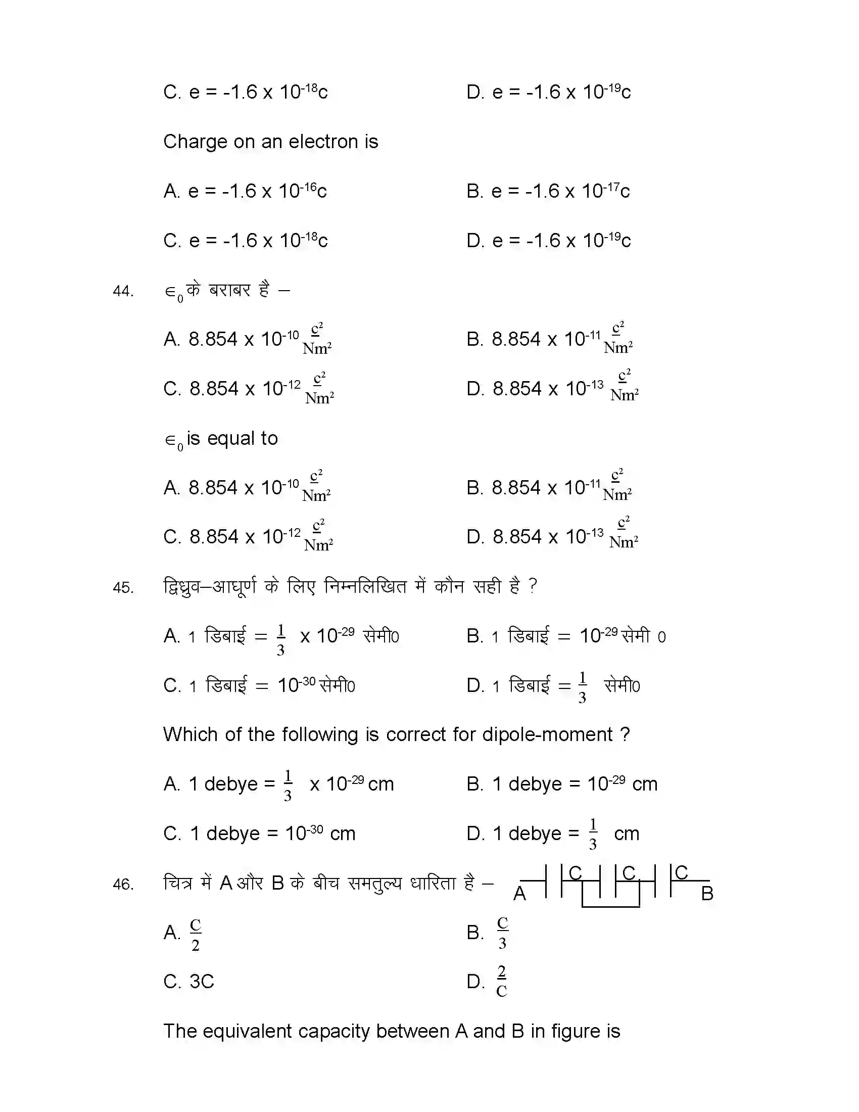 Bihar Board Class 12th 2021 Physics Sample Paper 17