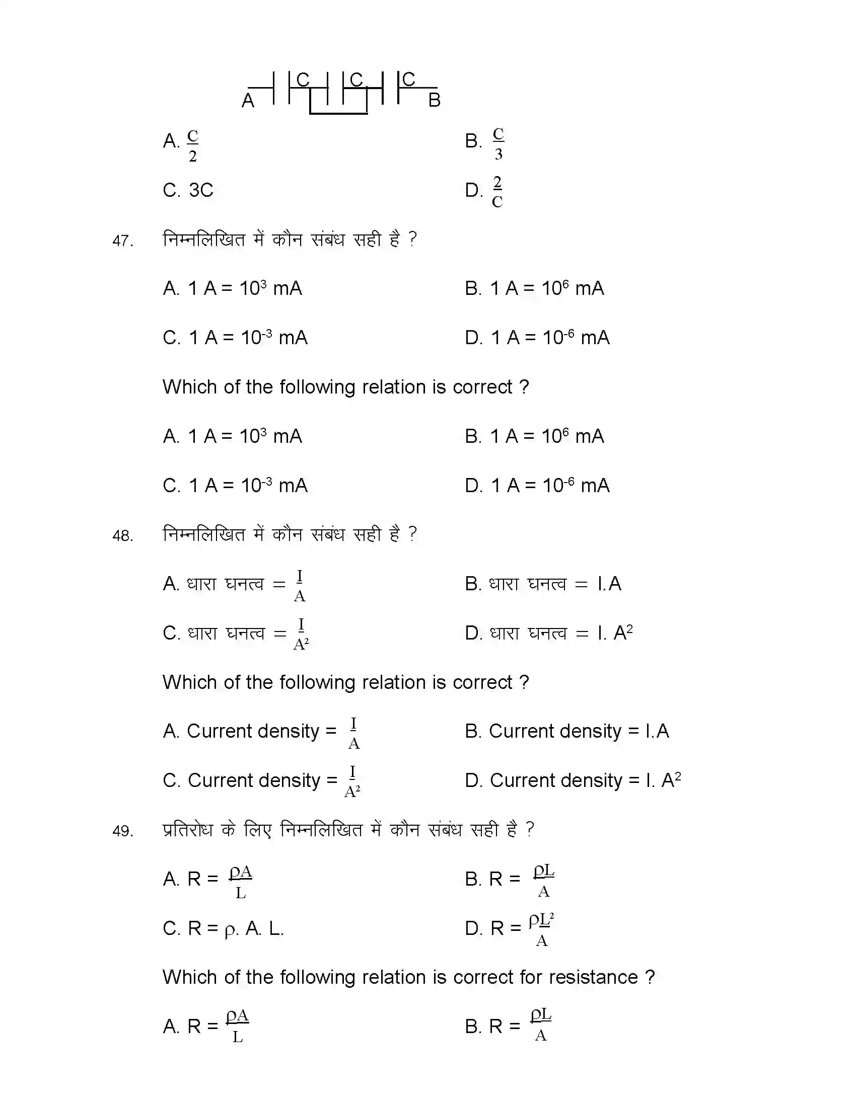 Bihar Board Class 12th 2021 Physics Sample Paper 18