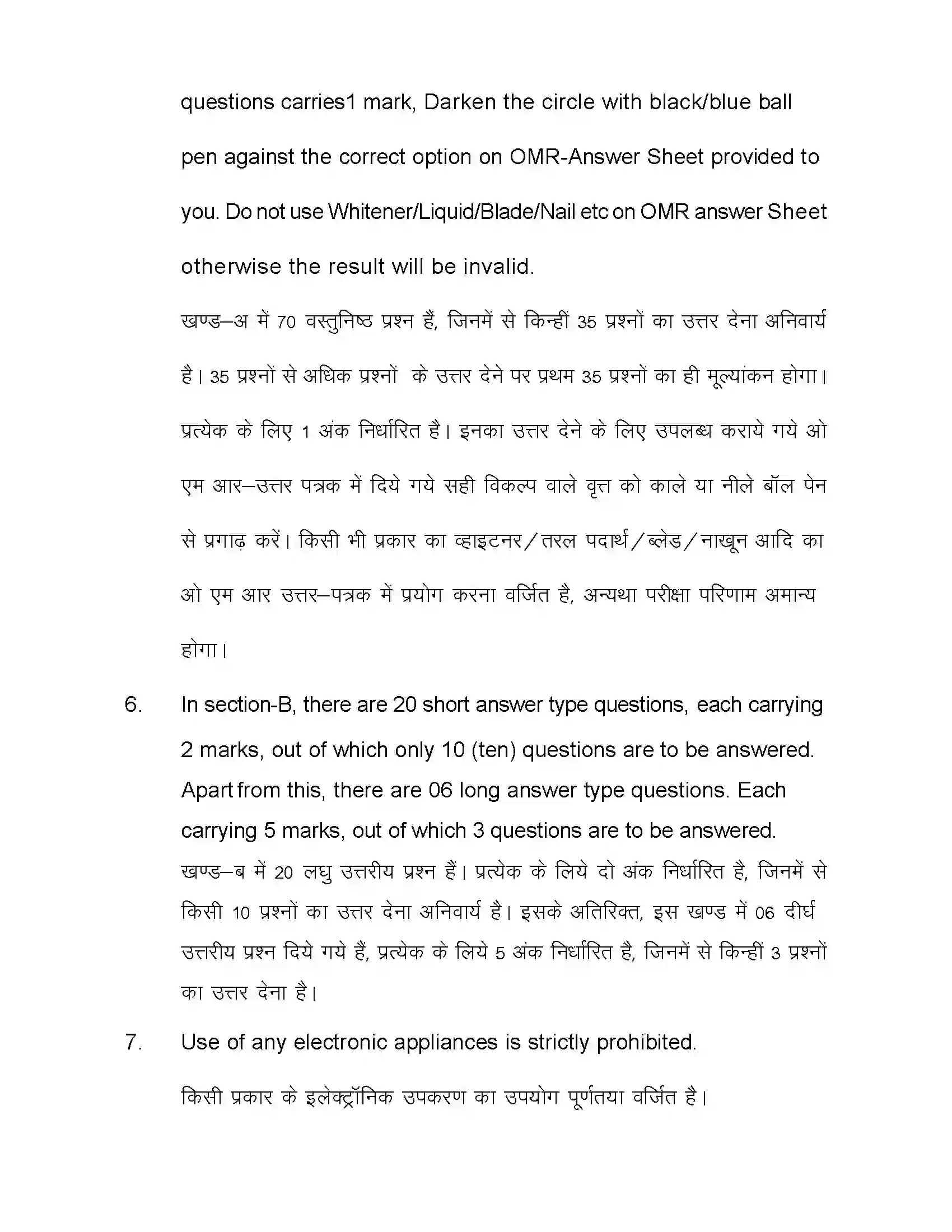 Bihar Board Class 12th 2021 Physics Sample Paper 2