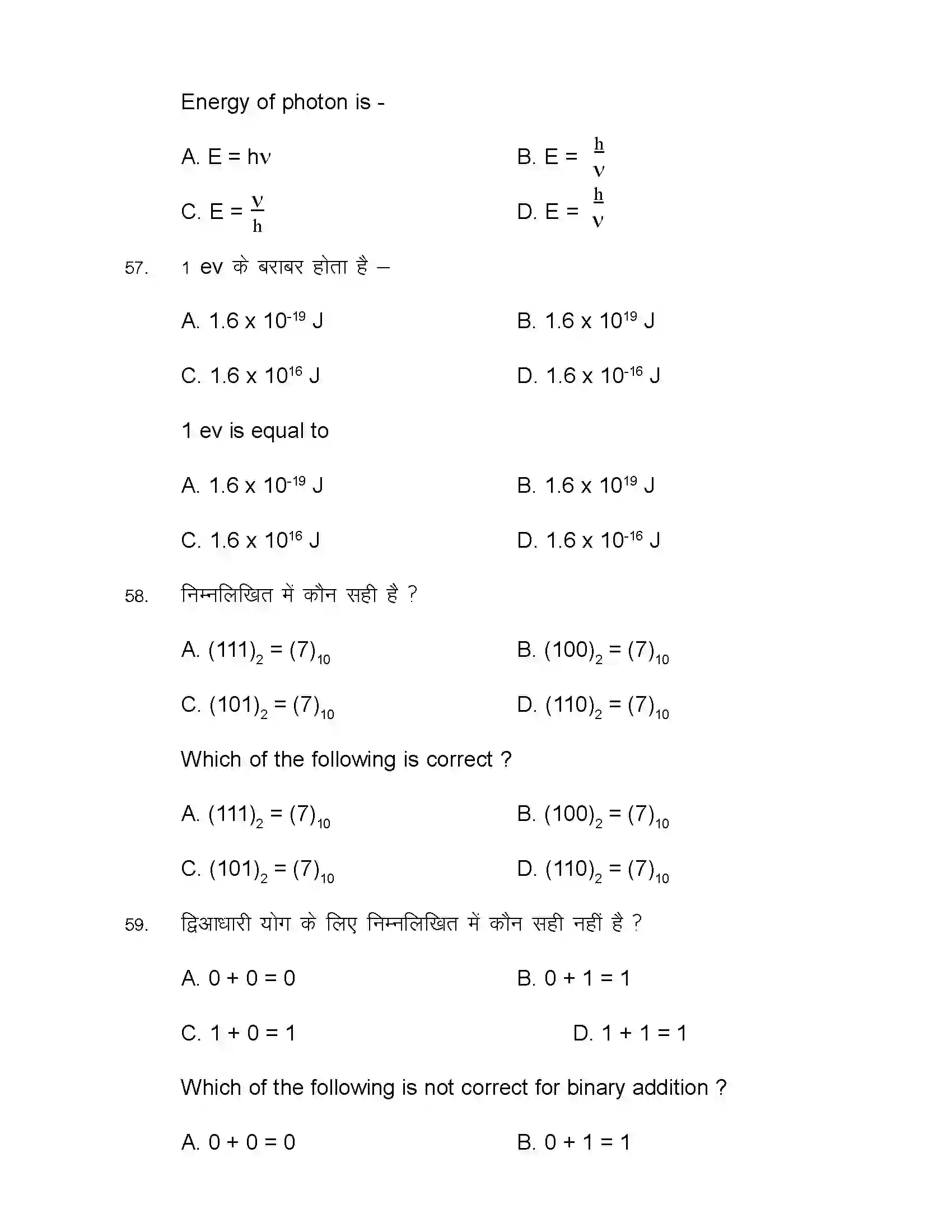 Bihar Board Class 12th 2021 Physics Sample Paper 21