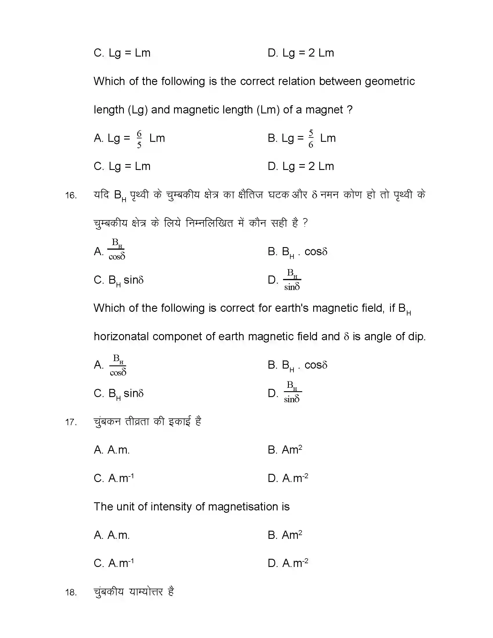 Bihar Board Class 12th 2021 Physics Sample Paper 8