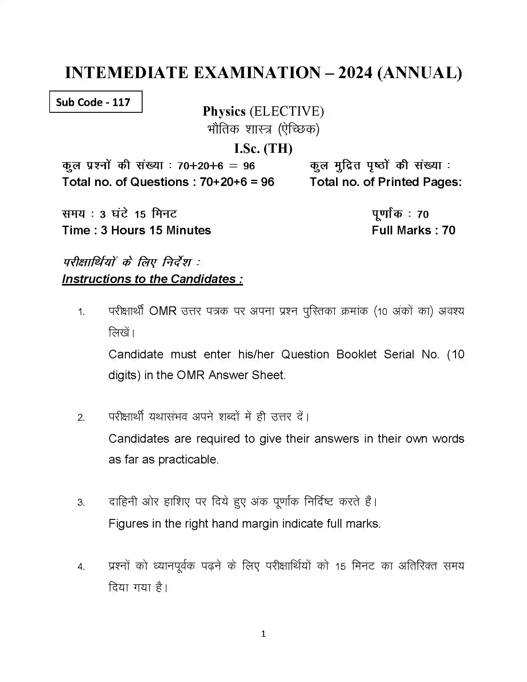 Bihar Board Class 12th 2024 Physics Sample Paper 1
