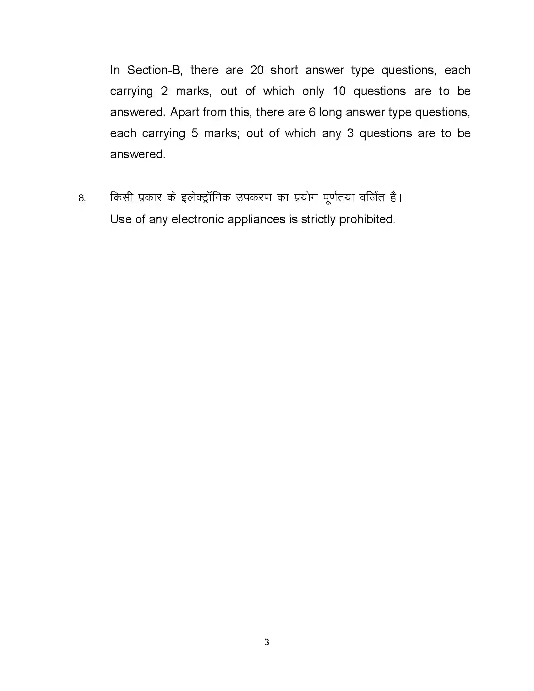 Bihar Board Class 12th 2024 Physics Sample Paper 3