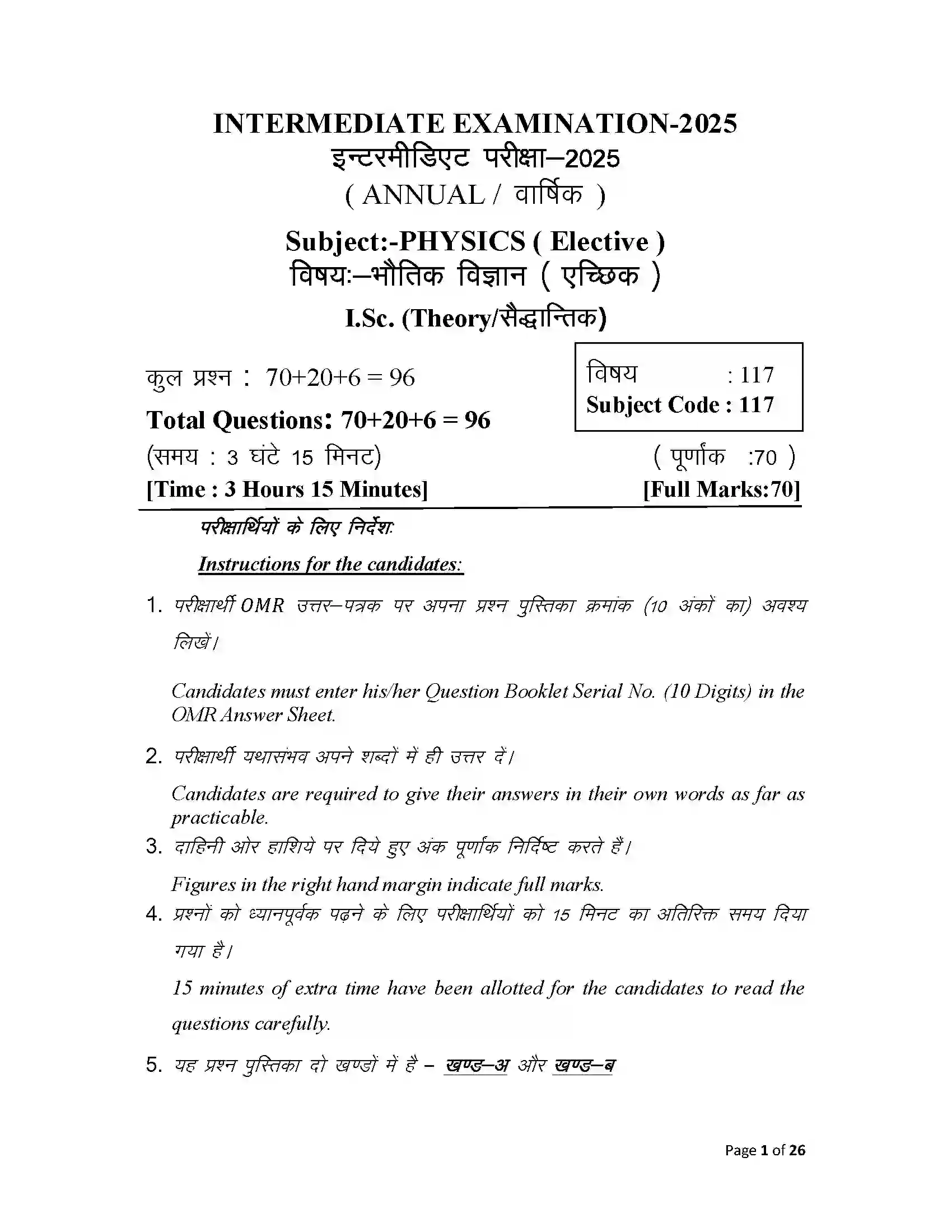 Bihar Board Class 12th 2025 Physics Sample Paper 1