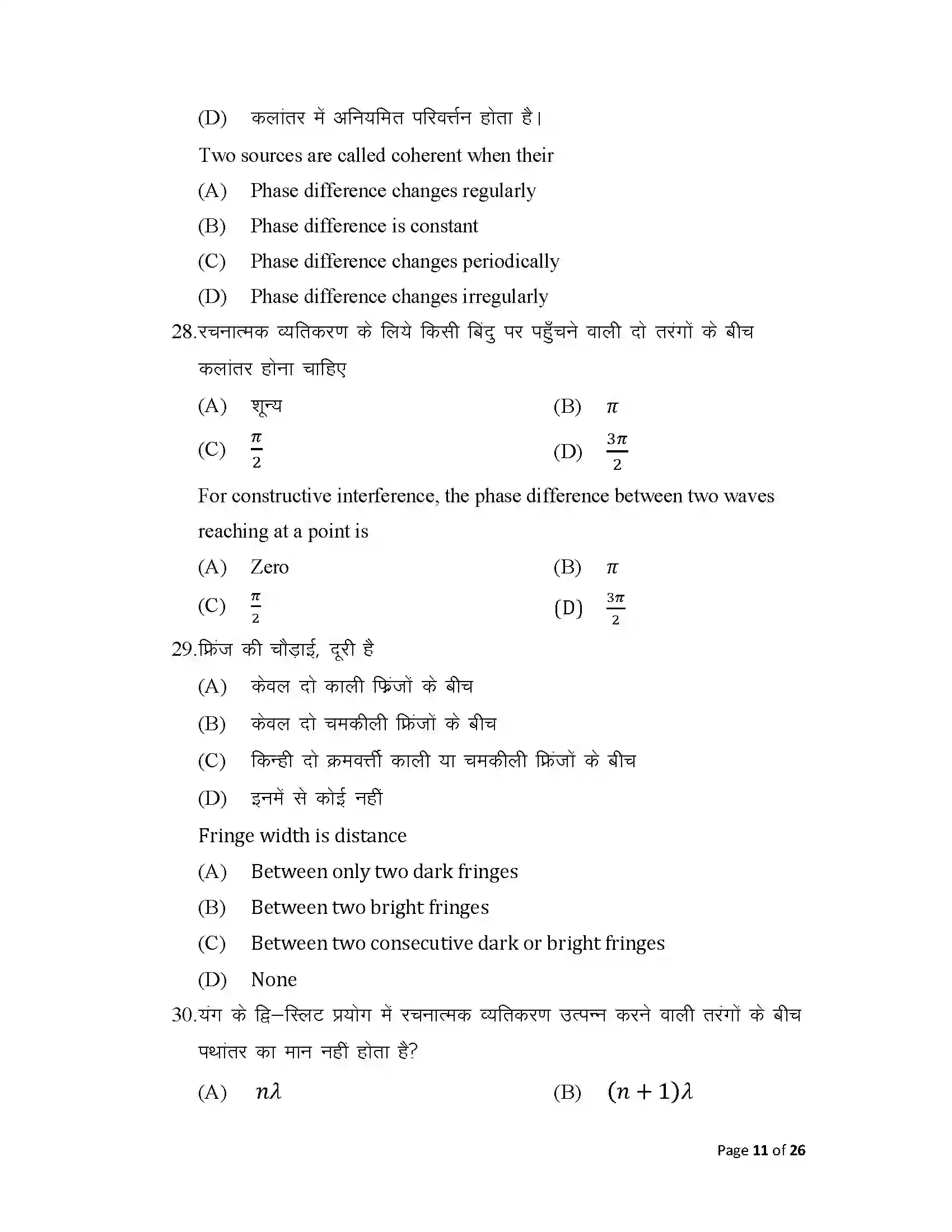 Bihar Board Class 12th 2025 Physics Sample Paper 11