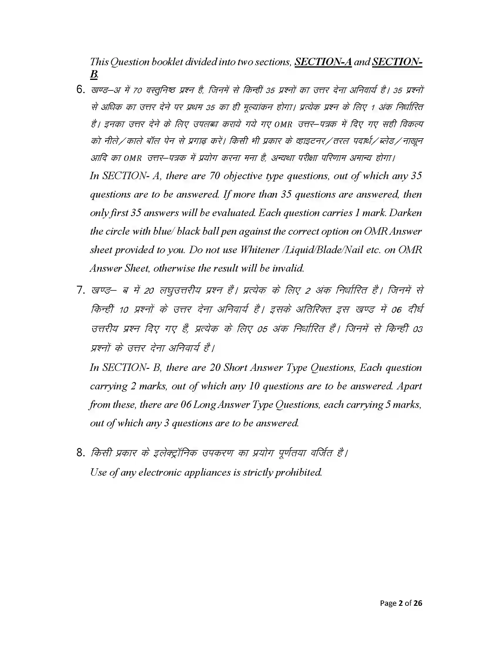 Bihar Board Class 12th 2025 Physics Sample Paper 2