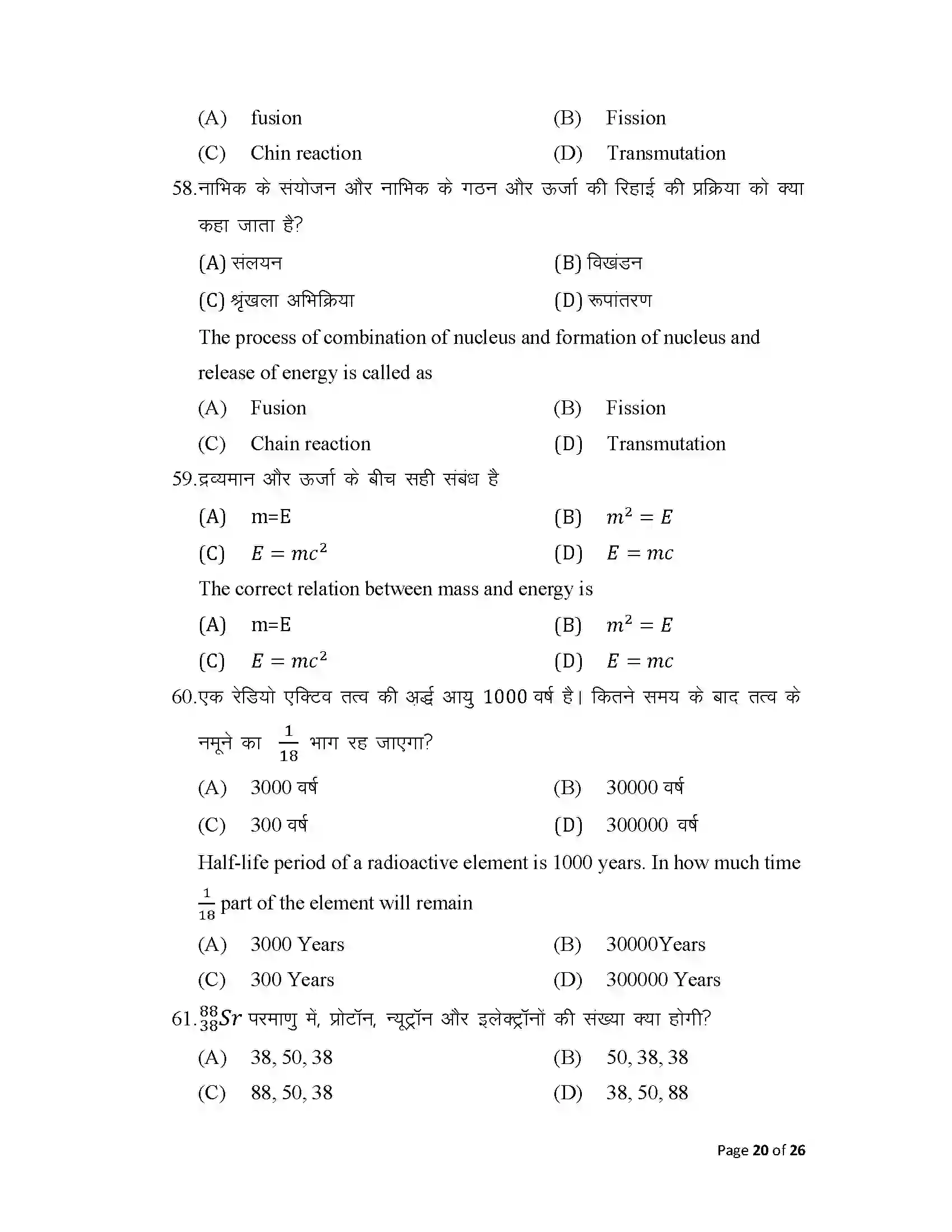 Bihar Board Class 12th 2025 Physics Sample Paper 20