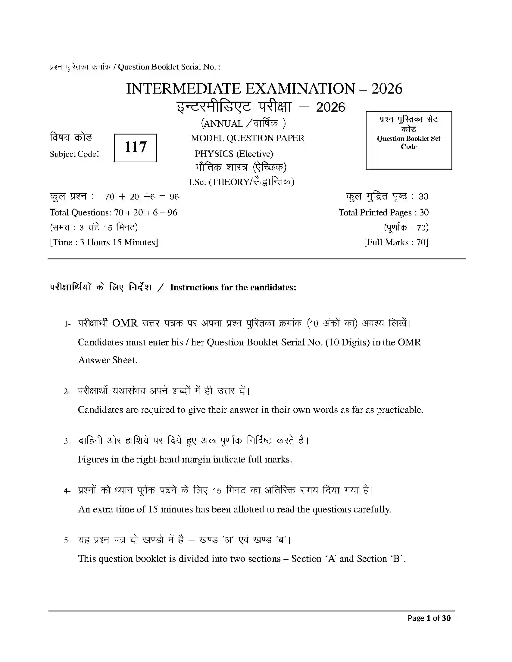 Bihar Board Class 12th 2026 Physics Sample Paper 1