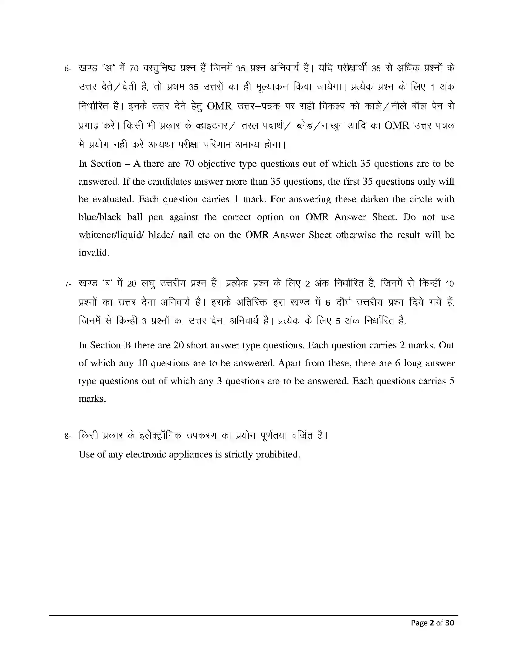 Bihar Board Class 12th 2026 Physics Sample Paper 2