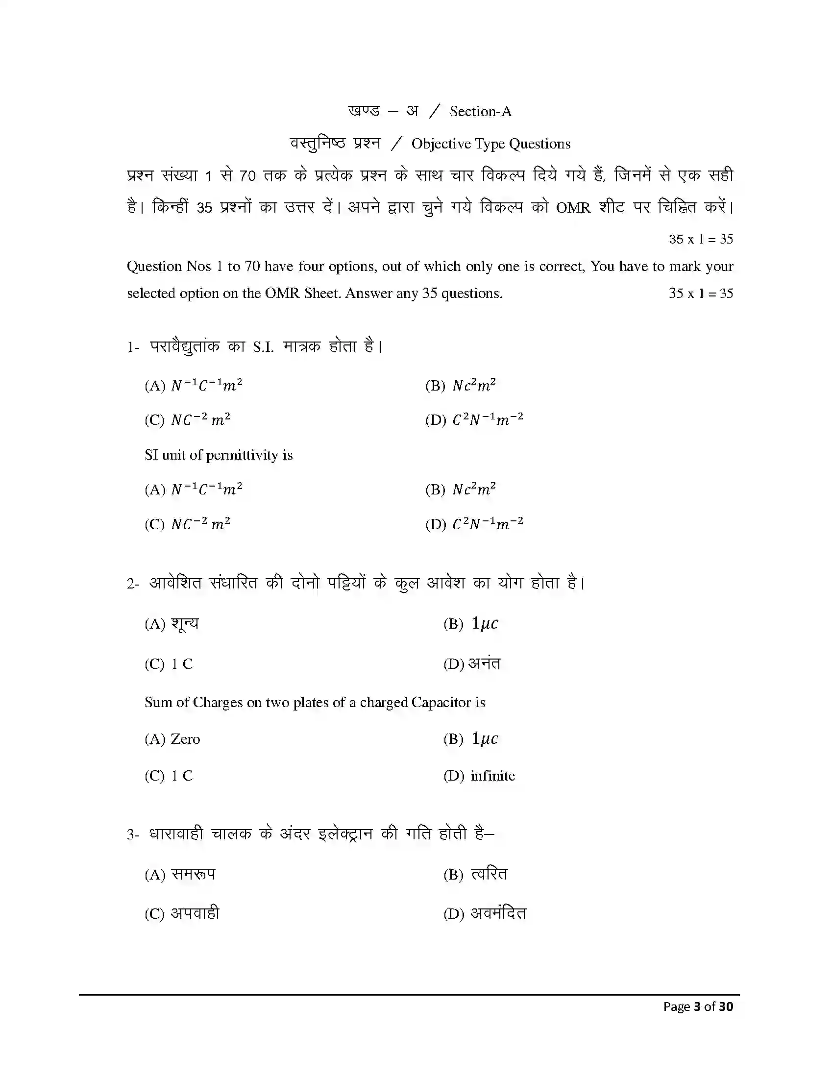Bihar Board Class 12th 2026 Physics Sample Paper 3