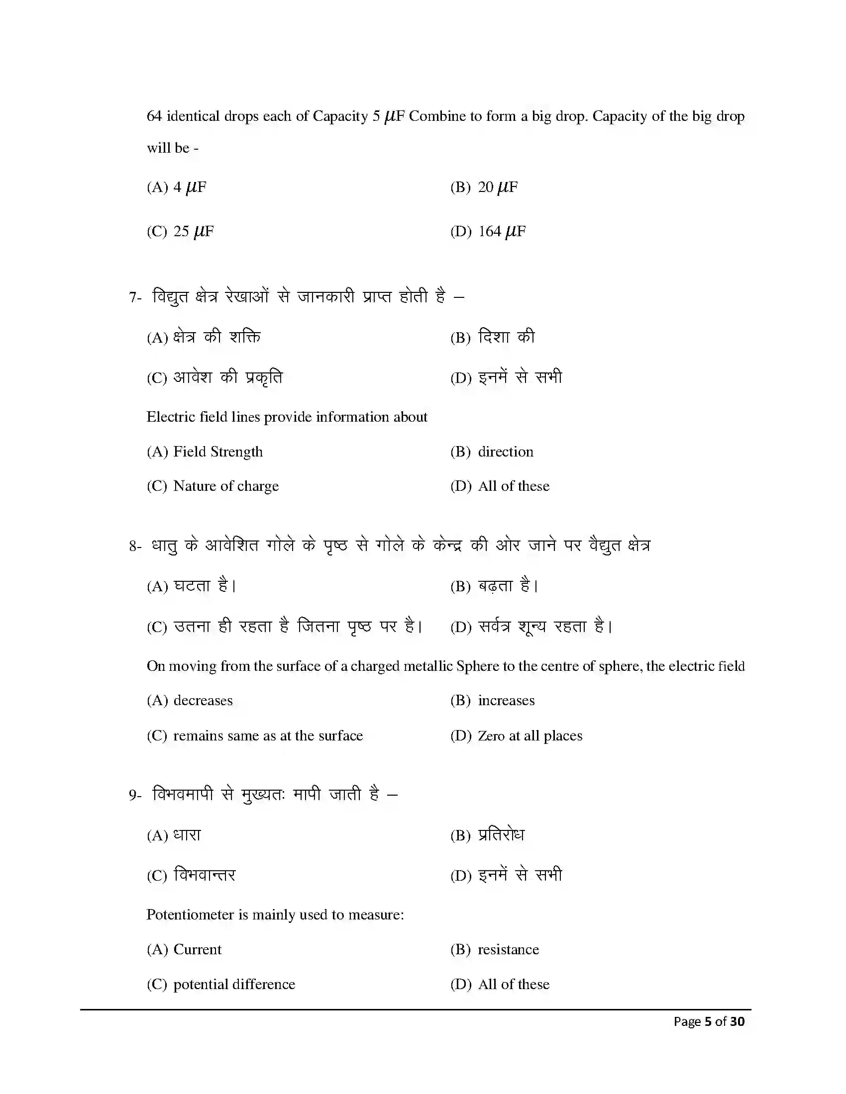 Bihar Board Class 12th 2026 Physics Sample Paper 5