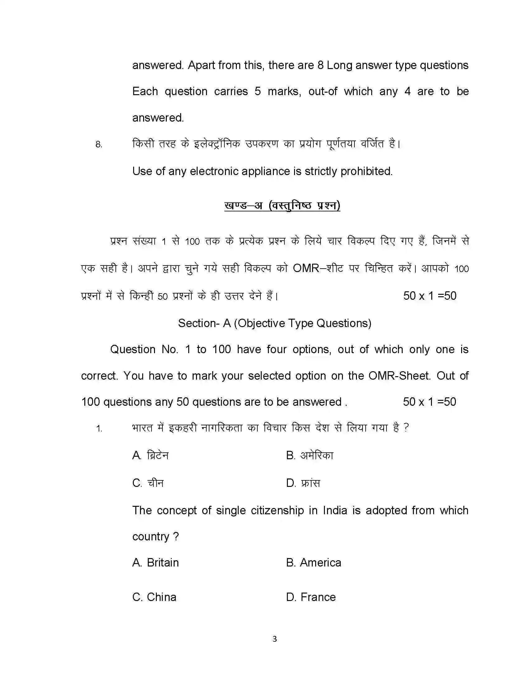 Bihar Board Class 12th 2021 Political Science Sample Paper 3